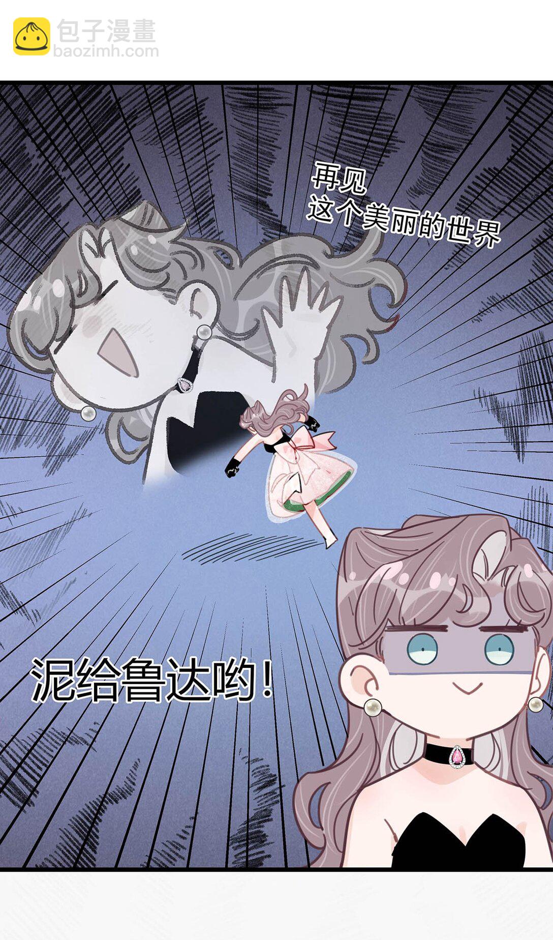 029 那人特别好色，离她远一点！-第34话