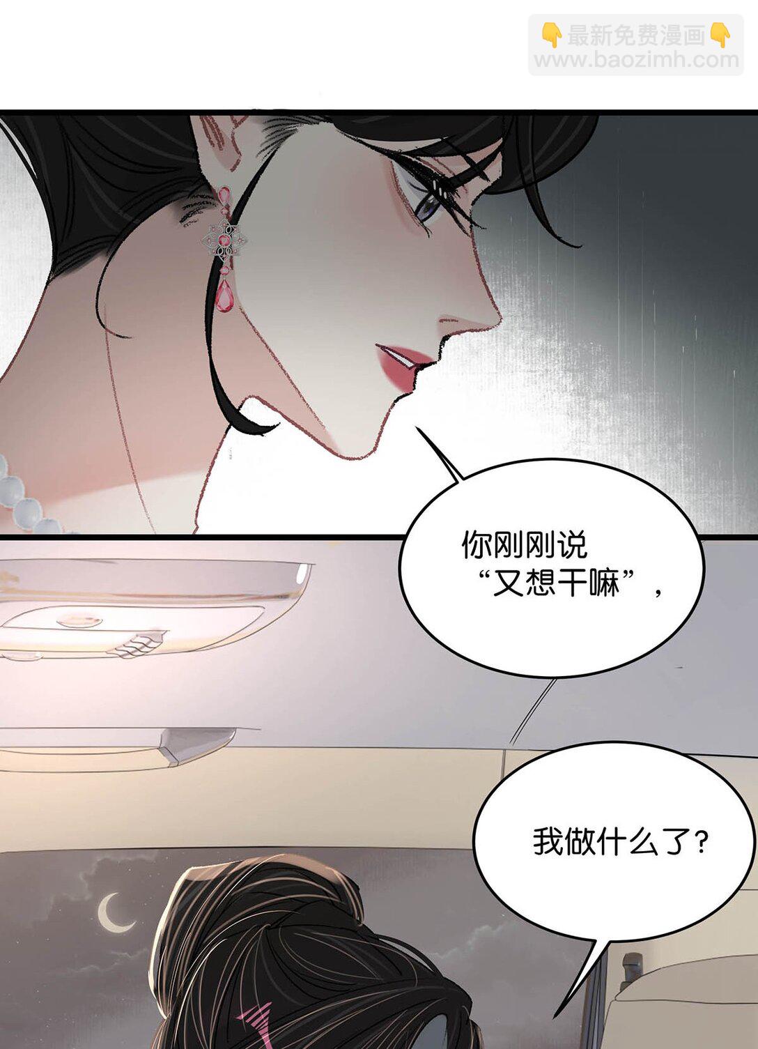 031 那个吻，让她害怕了吧。-第36话