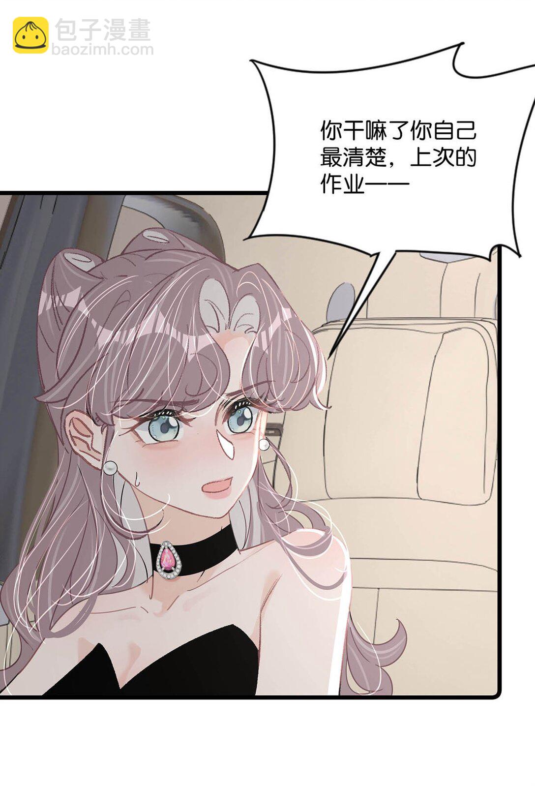 031 那个吻，让她害怕了吧。-第36话