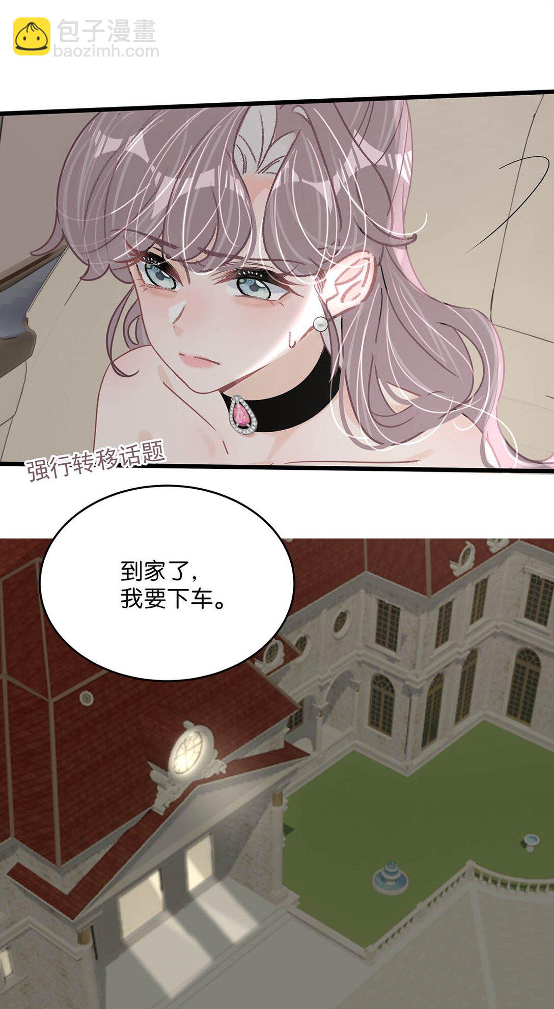 031 那个吻，让她害怕了吧。-第36话