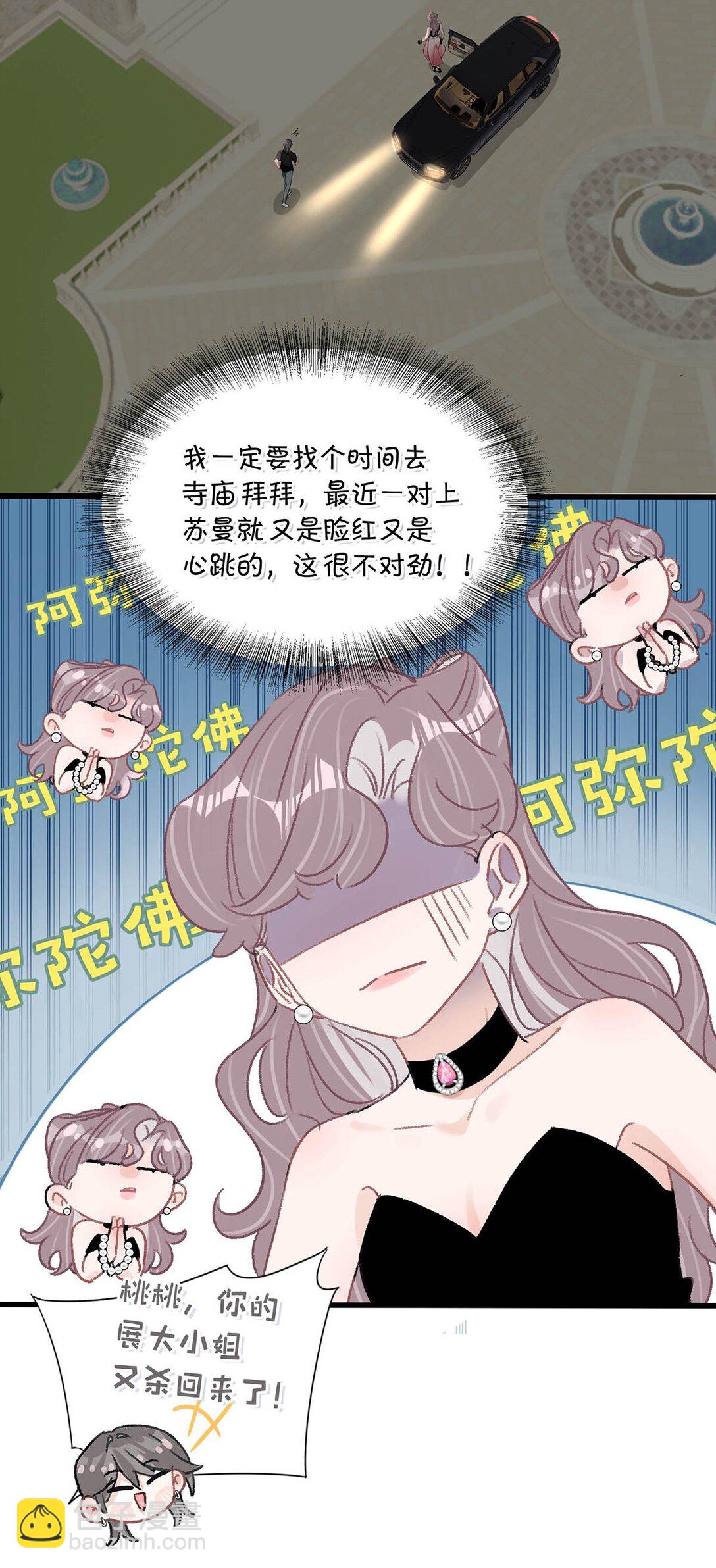 031 那个吻，让她害怕了吧。-第36话