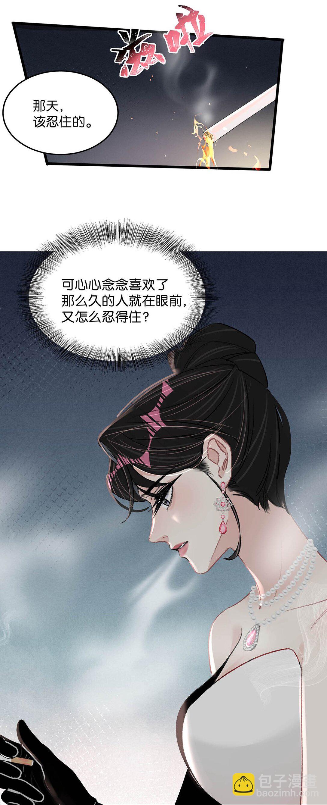 031 那个吻，让她害怕了吧。-第36话