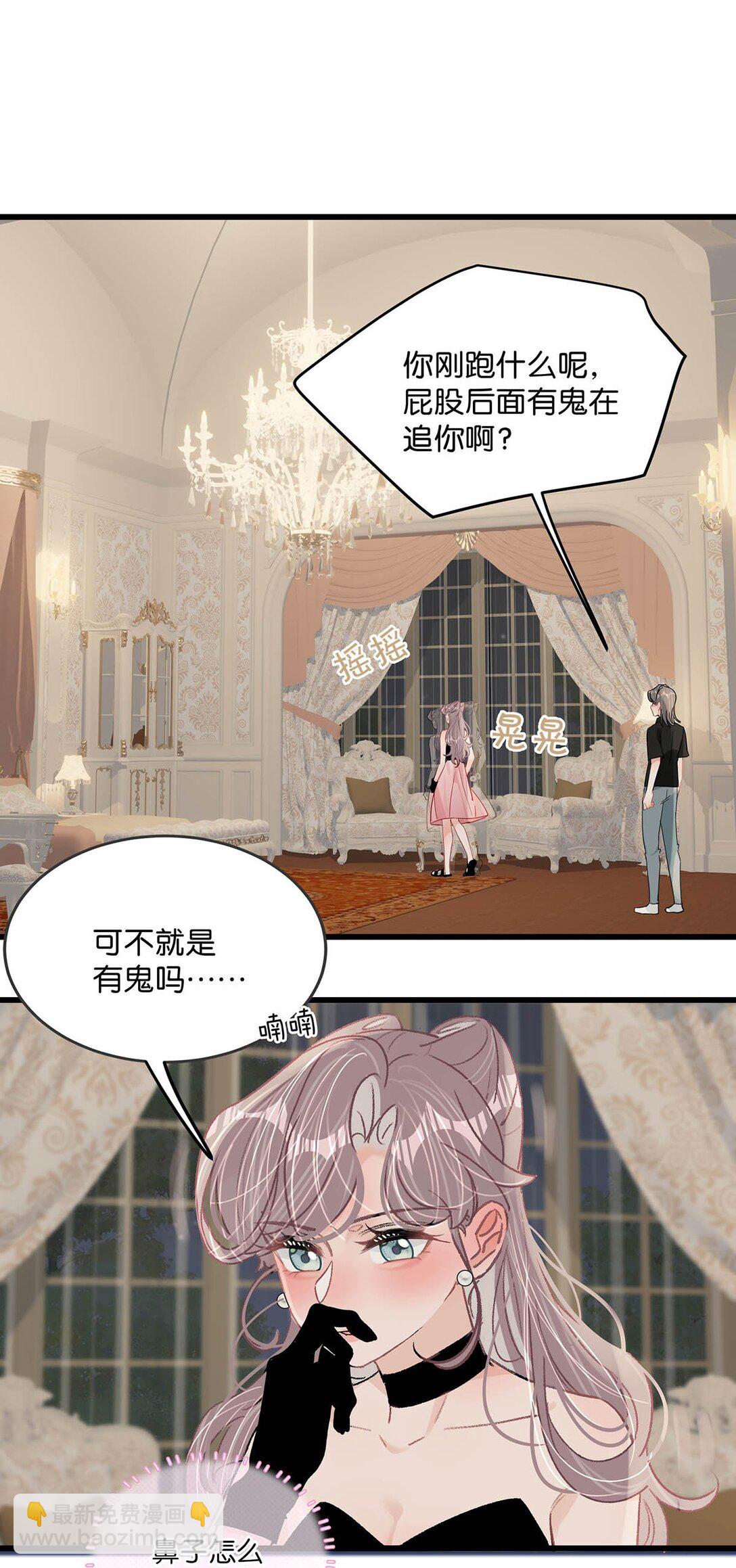 031 那个吻，让她害怕了吧。-第36话