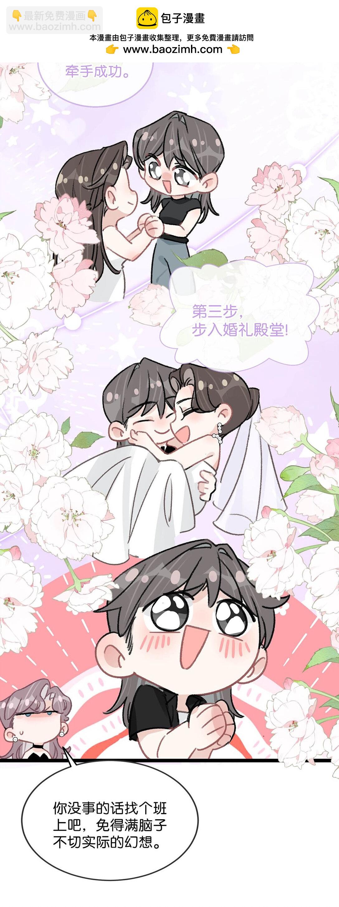 031 那个吻，让她害怕了吧。-第36话