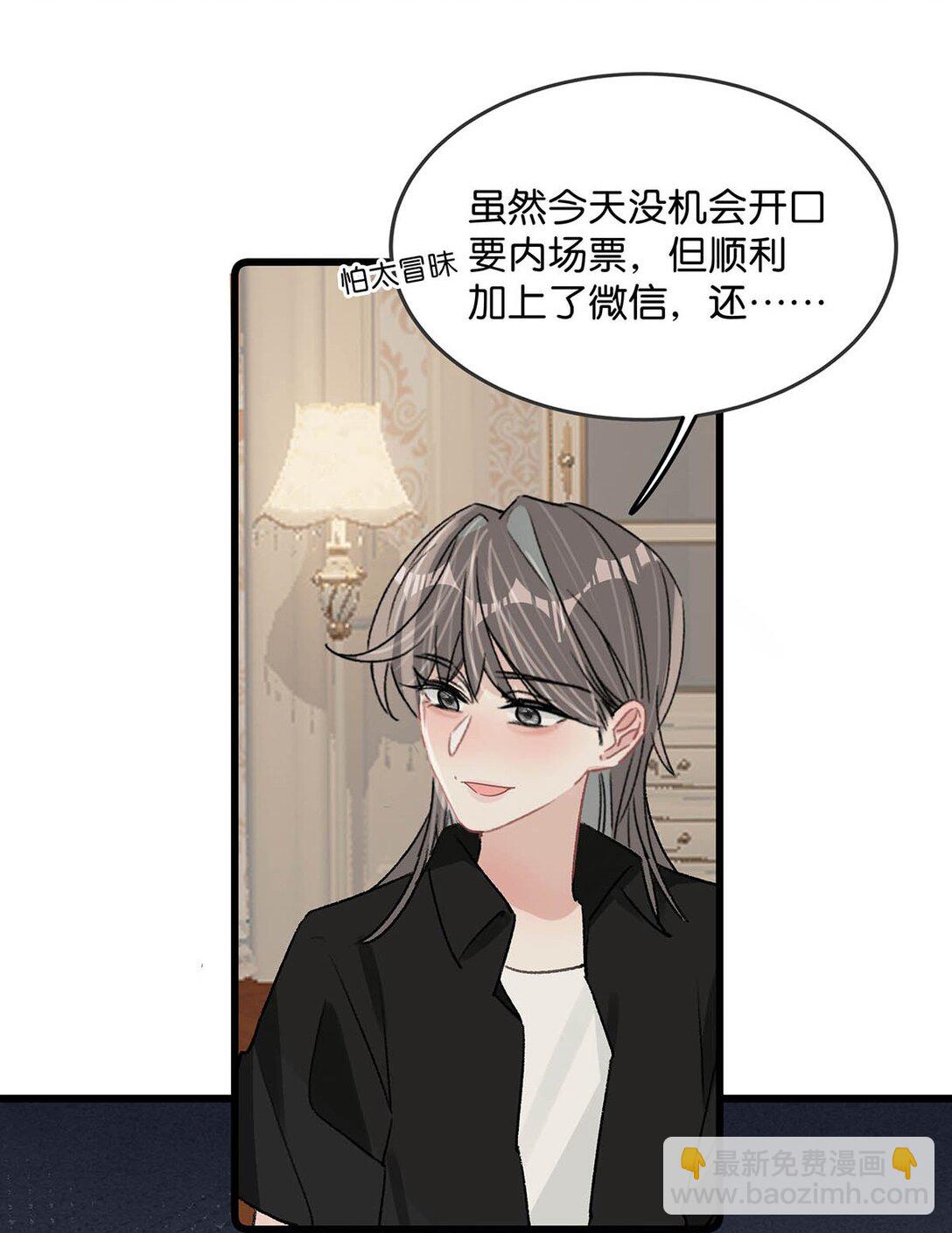 031 那个吻，让她害怕了吧。-第36话