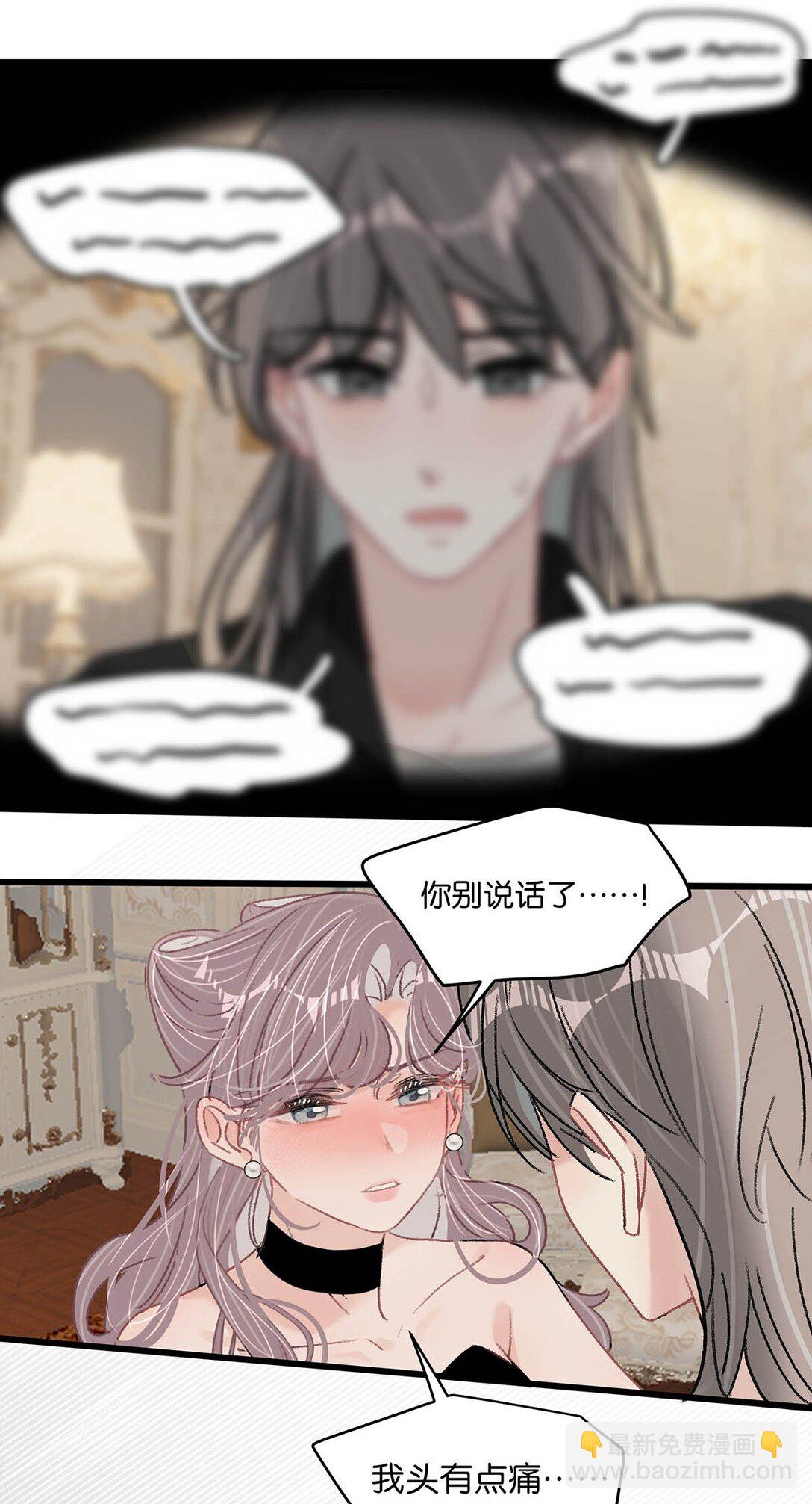 031 那个吻，让她害怕了吧。-第36话