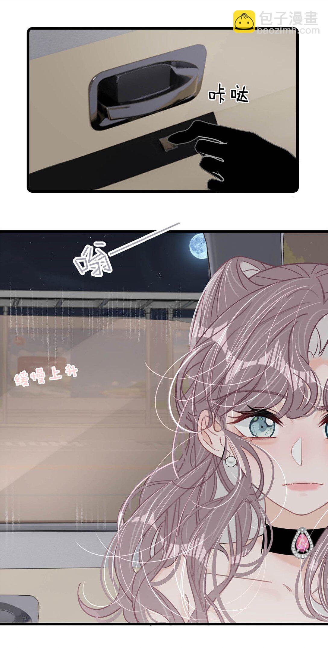 031 那个吻，让她害怕了吧。-第36话