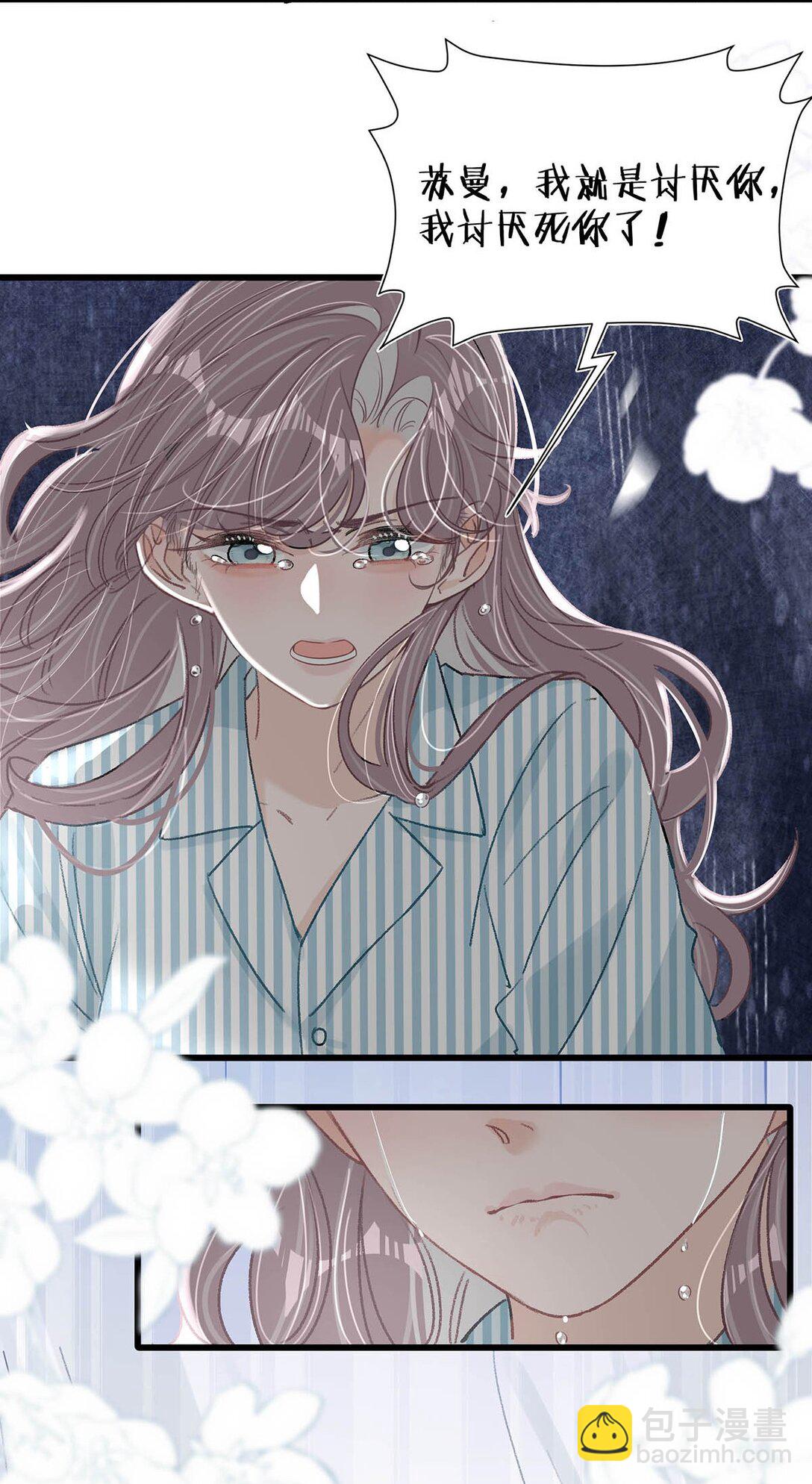 033 动作太熟练了吧！-第38话