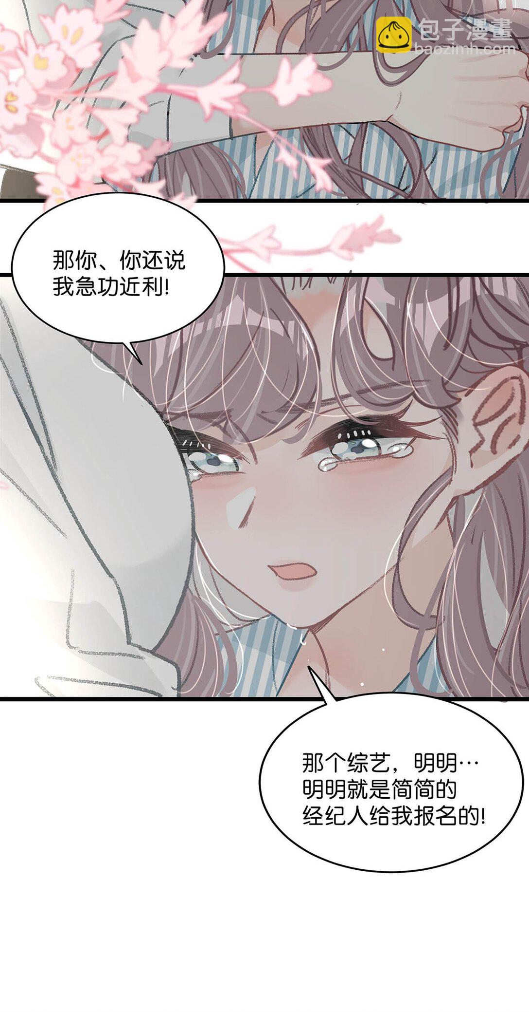 033 动作太熟练了吧！-第38话