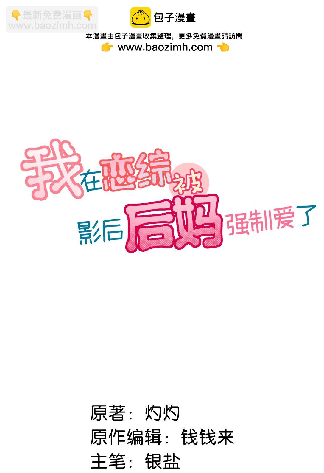 033 动作太熟练了吧！-第38话
