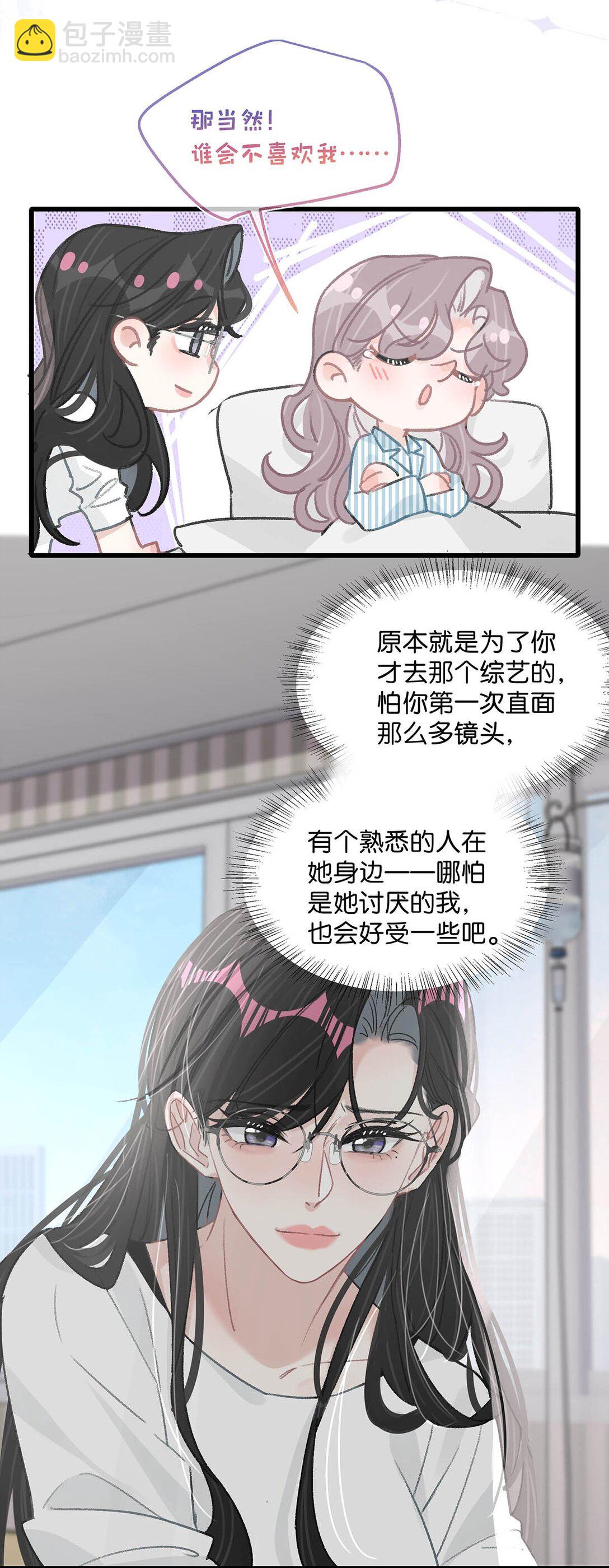 033 动作太熟练了吧！-第38话