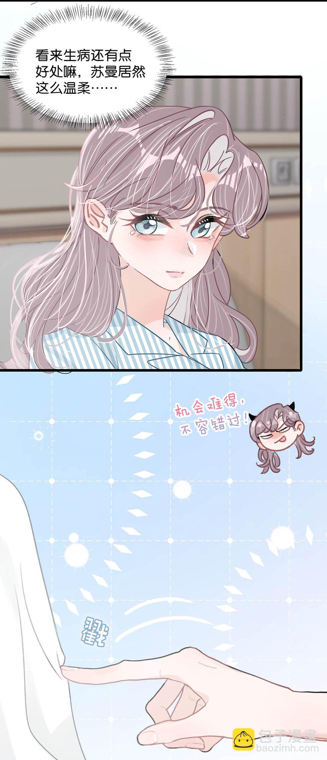 033 动作太熟练了吧！-第38话