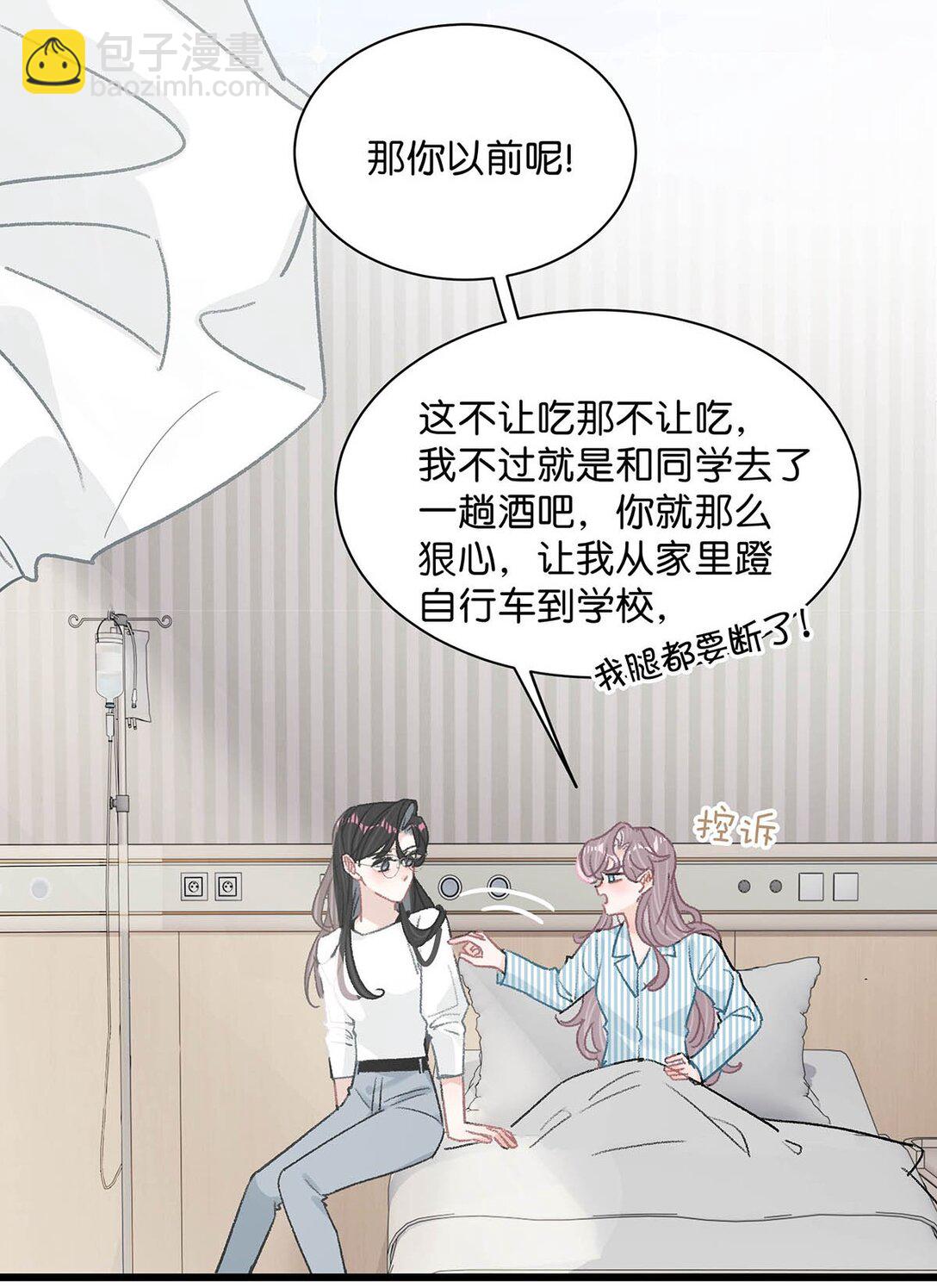 033 动作太熟练了吧！-第38话