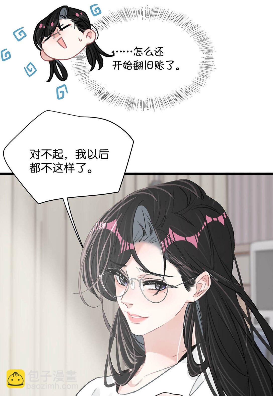 033 动作太熟练了吧！-第38话