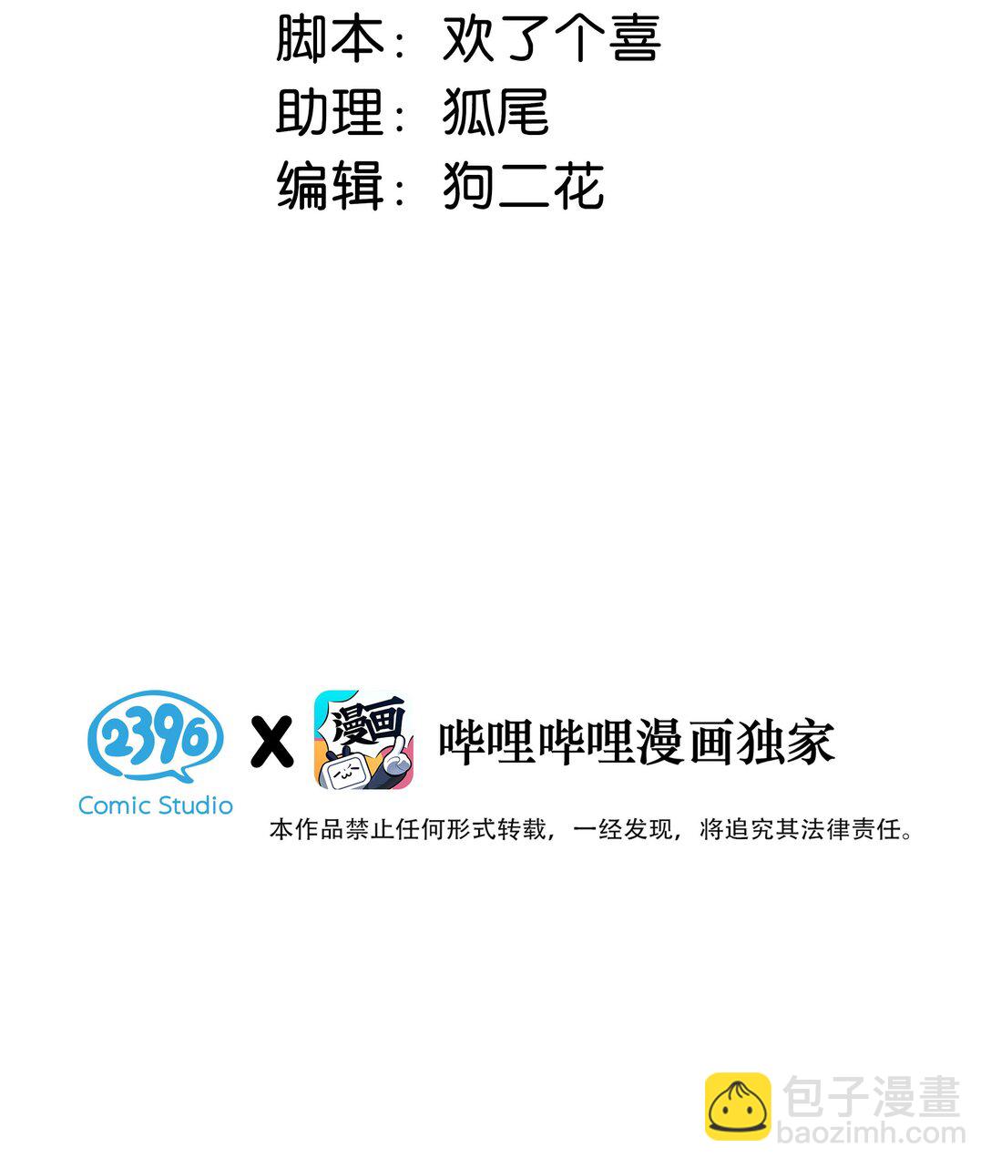 033 动作太熟练了吧！-第38话