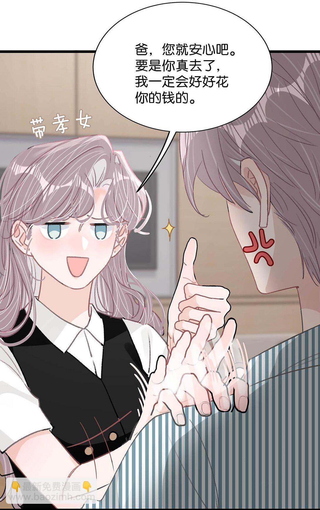 033 动作太熟练了吧！-第38话