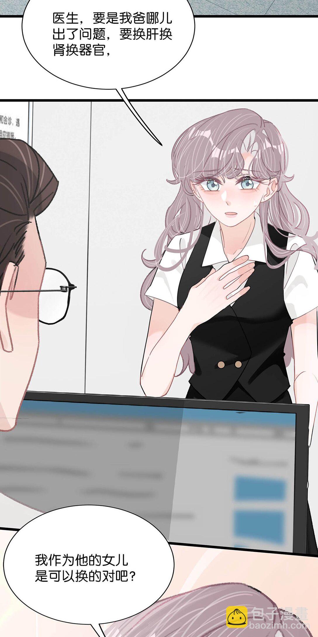 033 动作太熟练了吧！-第38话