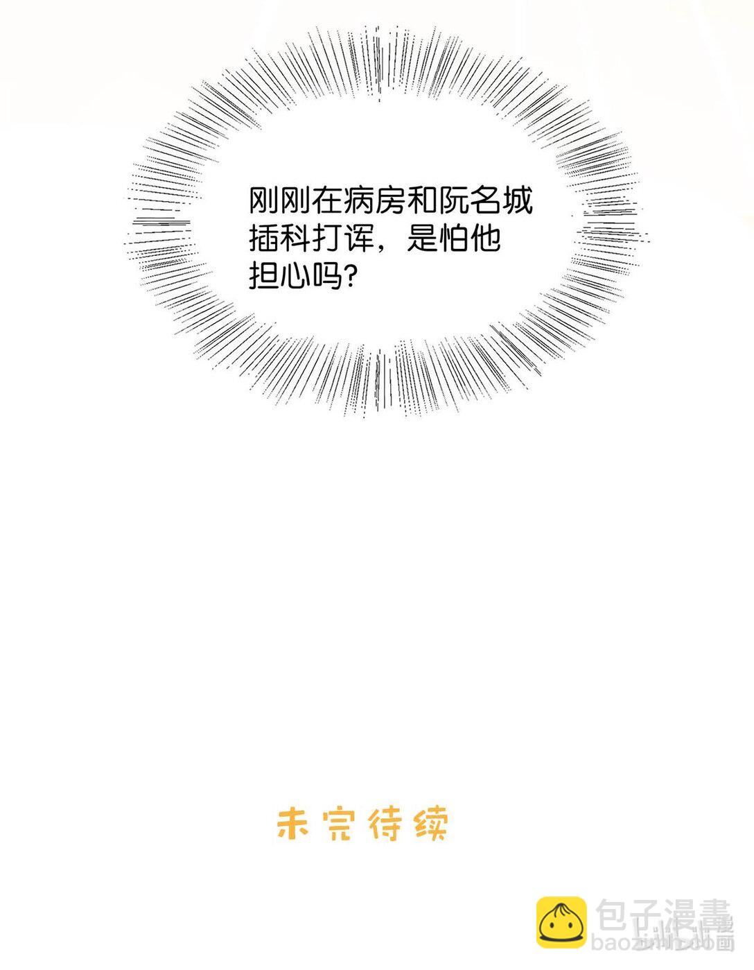 033 动作太熟练了吧！-第38话