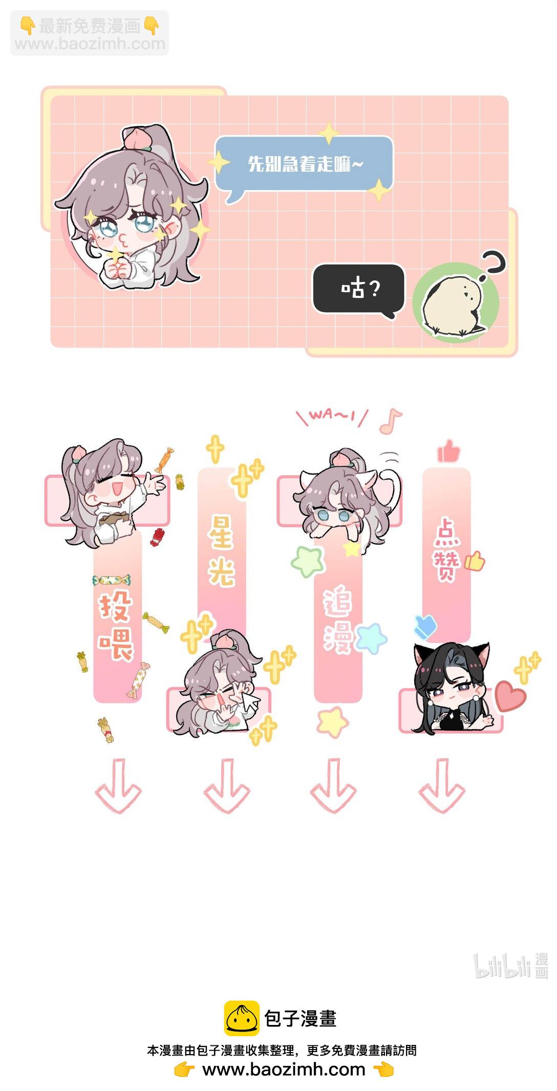 033 动作太熟练了吧！-第38话