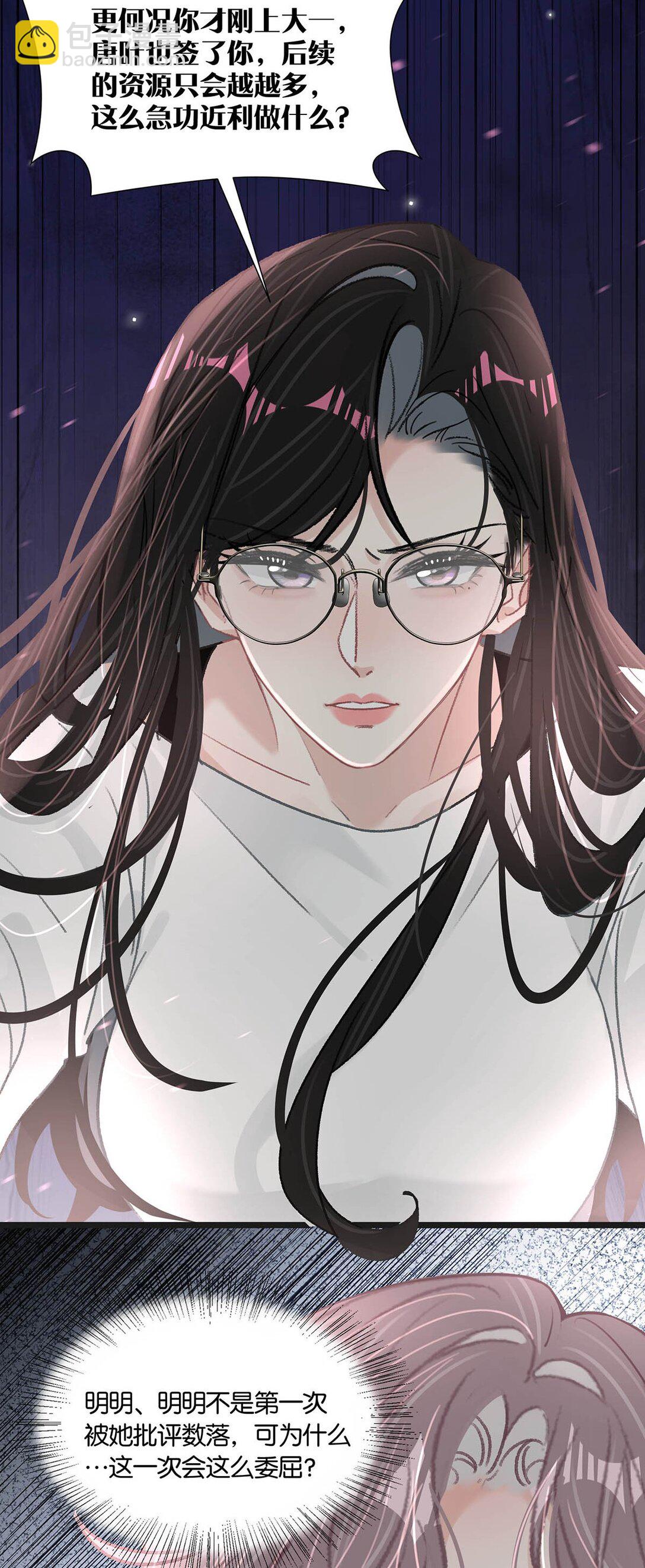 033 动作太熟练了吧！-第38话