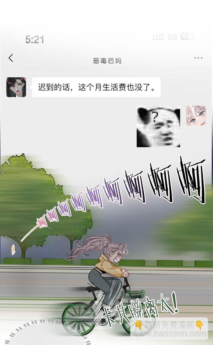 003 后妈什么的，最讨厌了！(1/2)-第4话