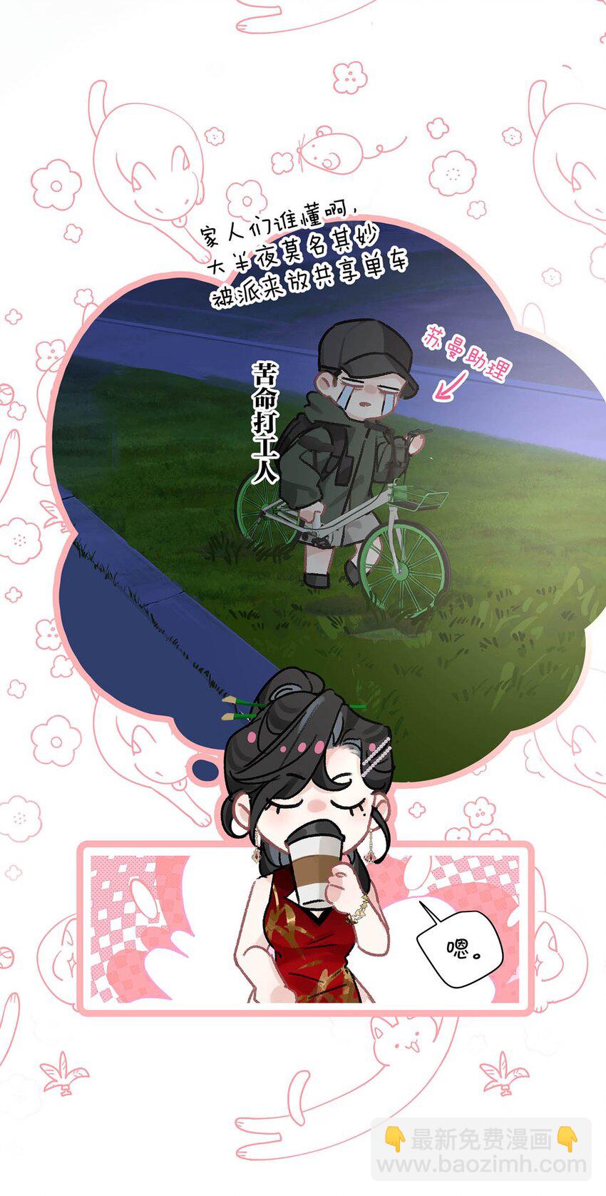 003 后妈什么的，最讨厌了！(1/2)-第4话