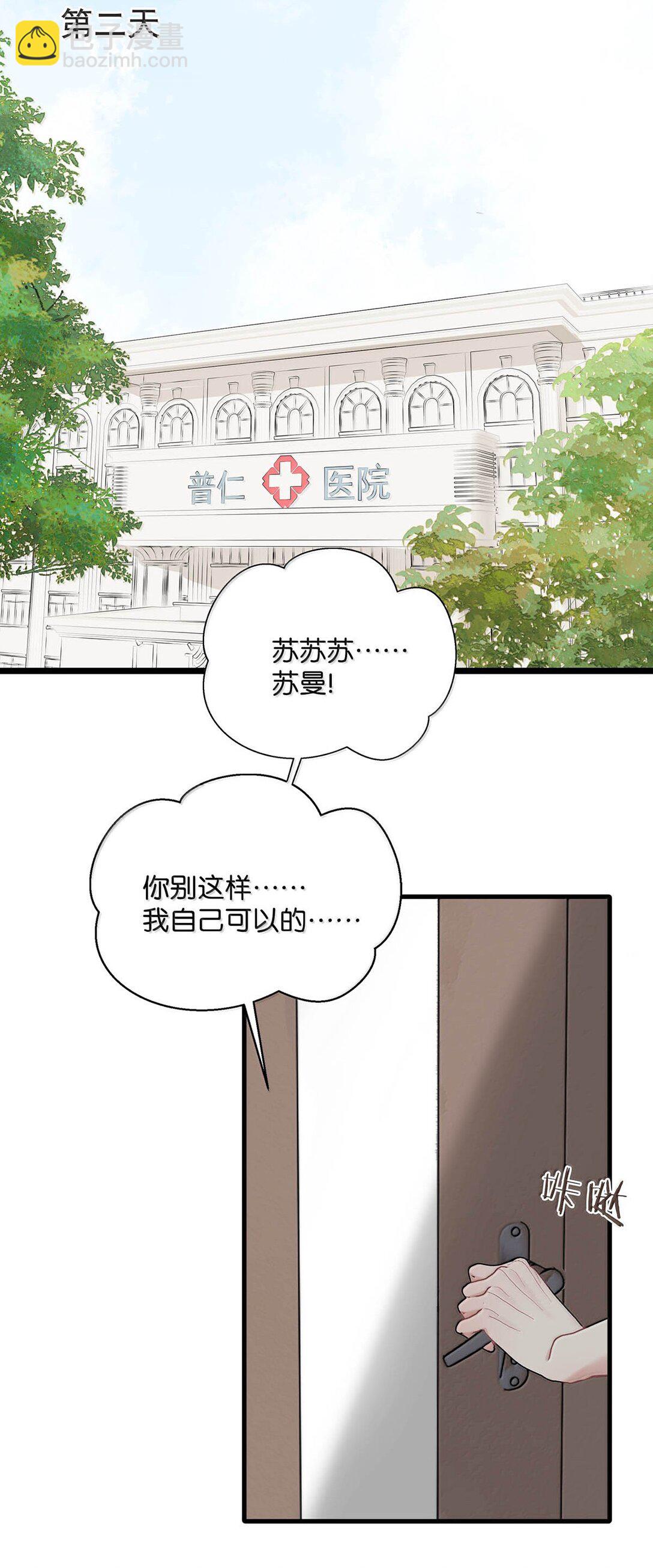 035 我不讨厌你了&hellip;&hellip;-第40话