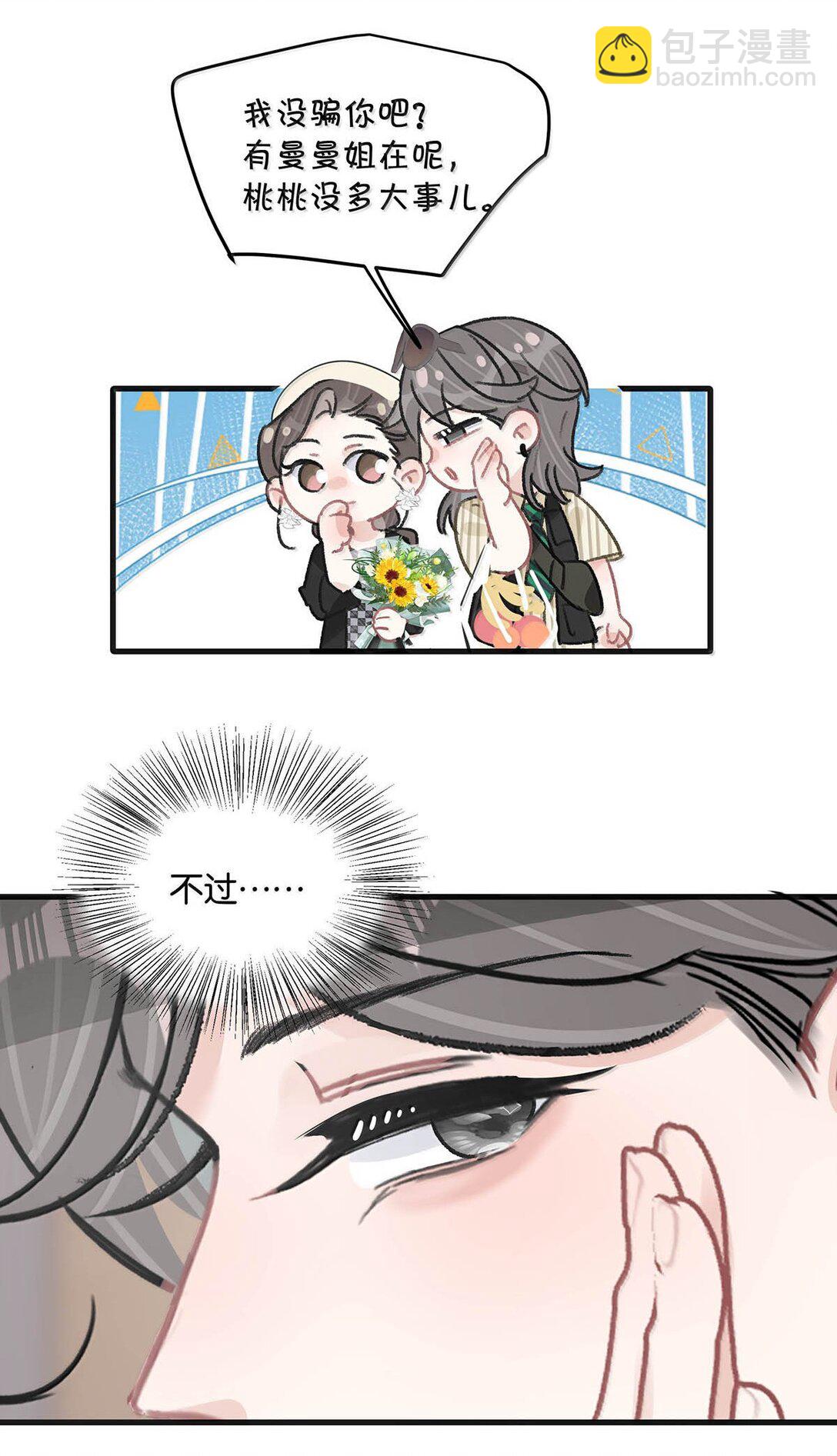 035 我不讨厌你了&hellip;&hellip;-第40话