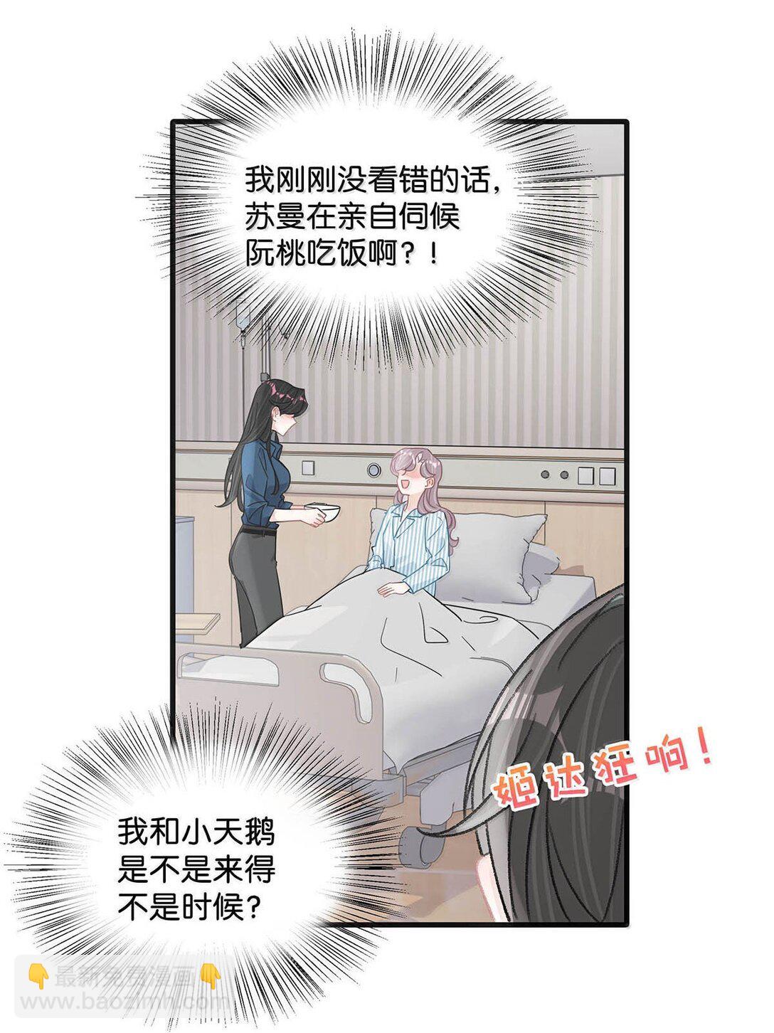 035 我不讨厌你了&hellip;&hellip;-第40话