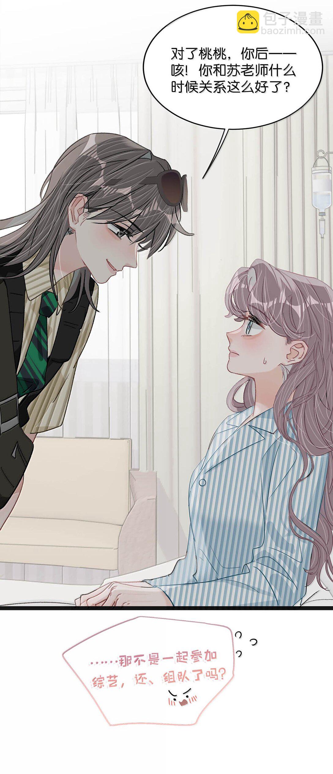 036 母爱变质的味道-第42话