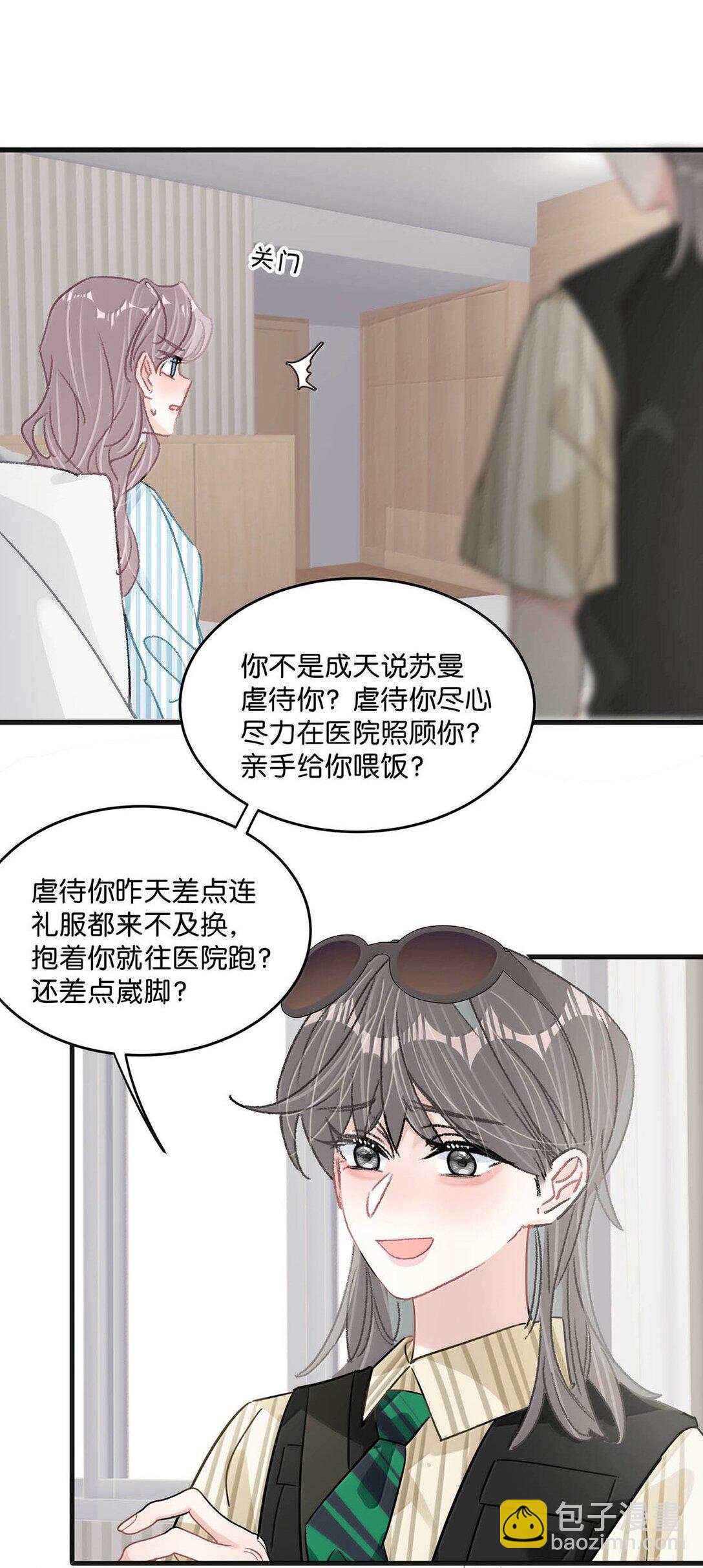 036 母爱变质的味道-第42话