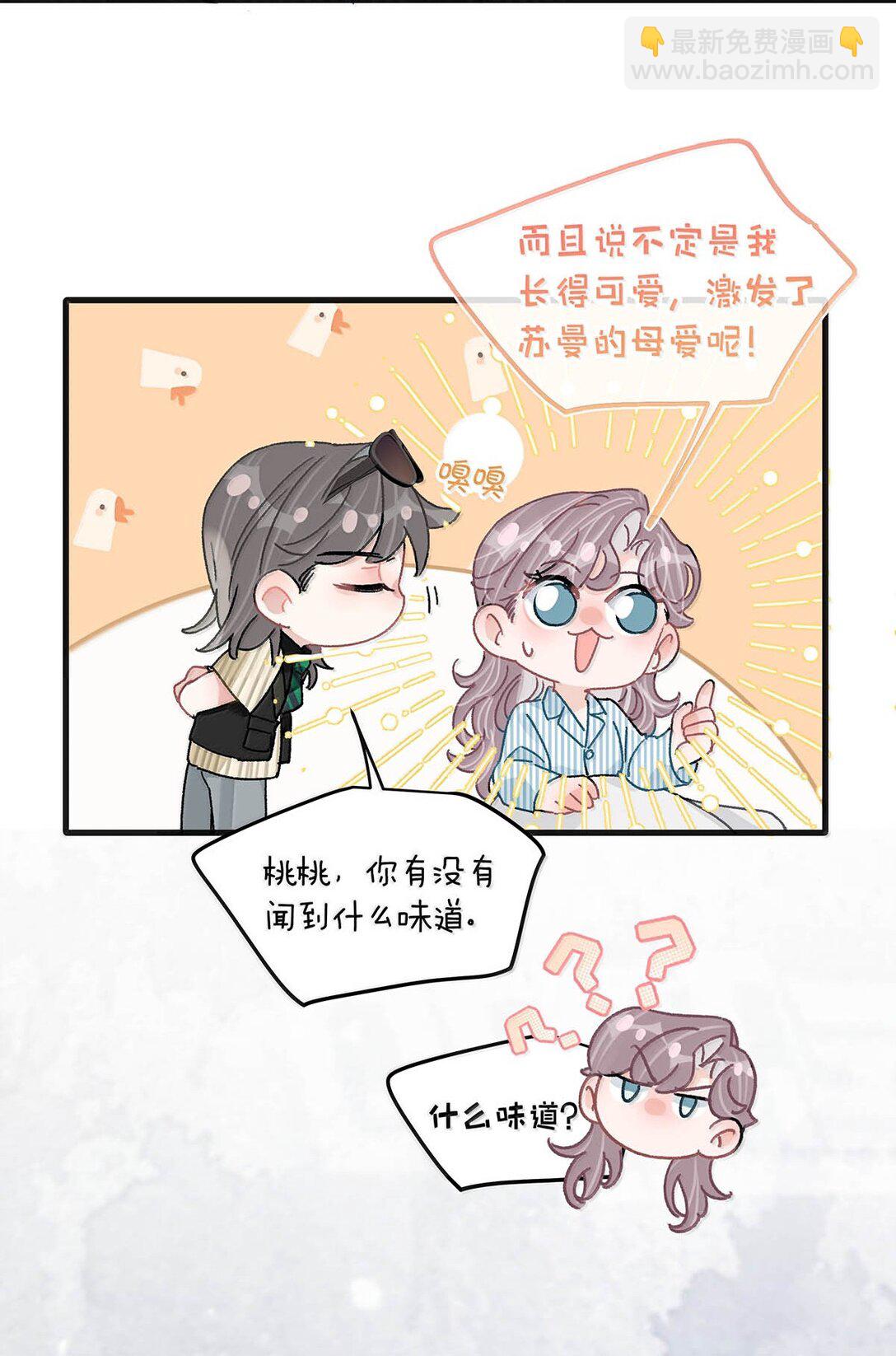 036 母爱变质的味道-第42话