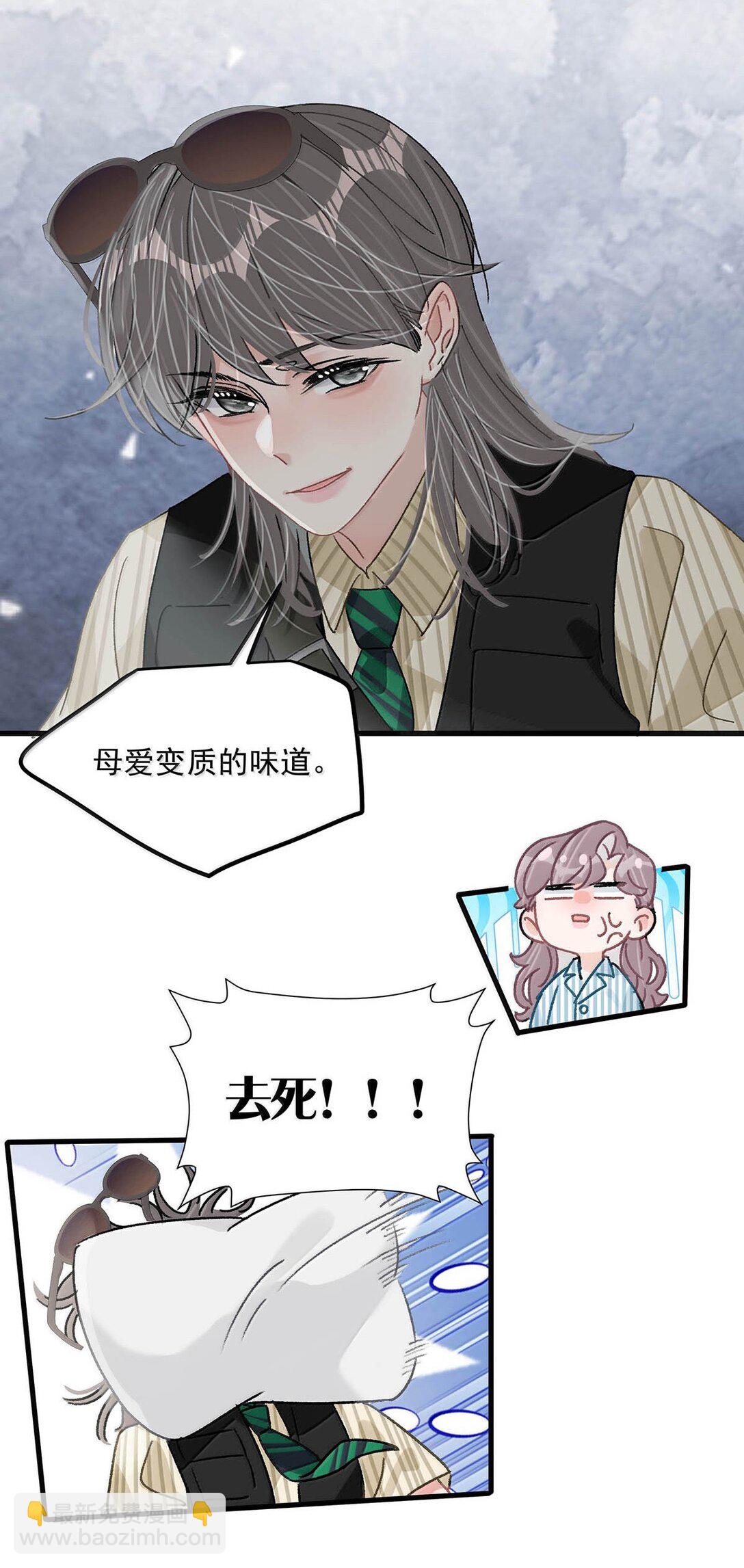 036 母爱变质的味道-第42话