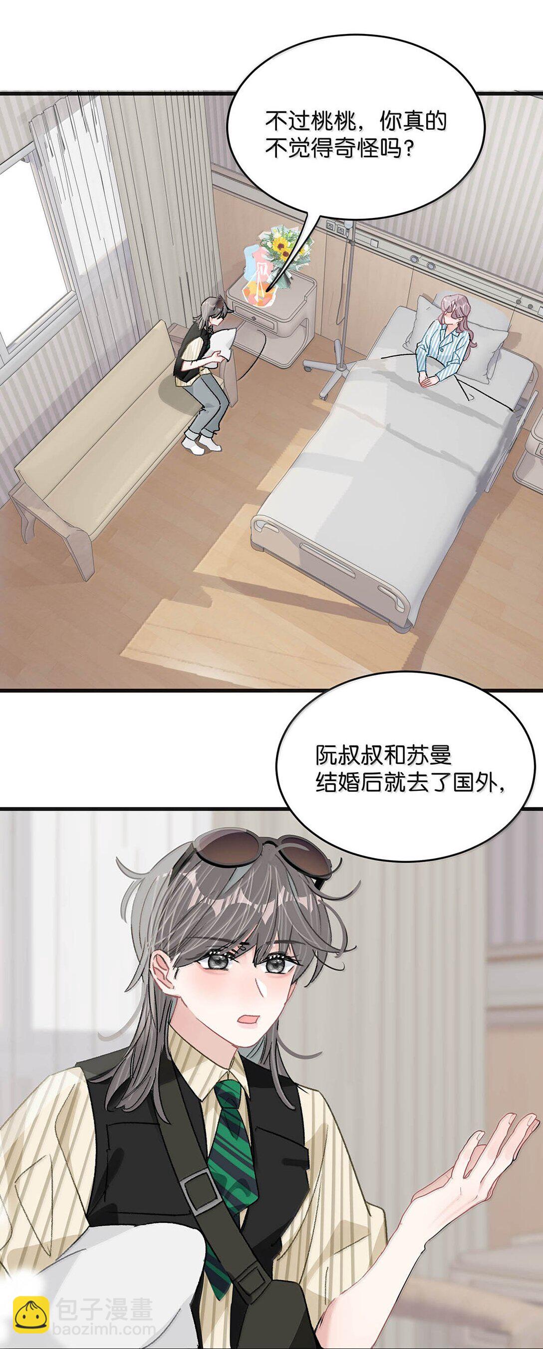 036 母爱变质的味道-第42话