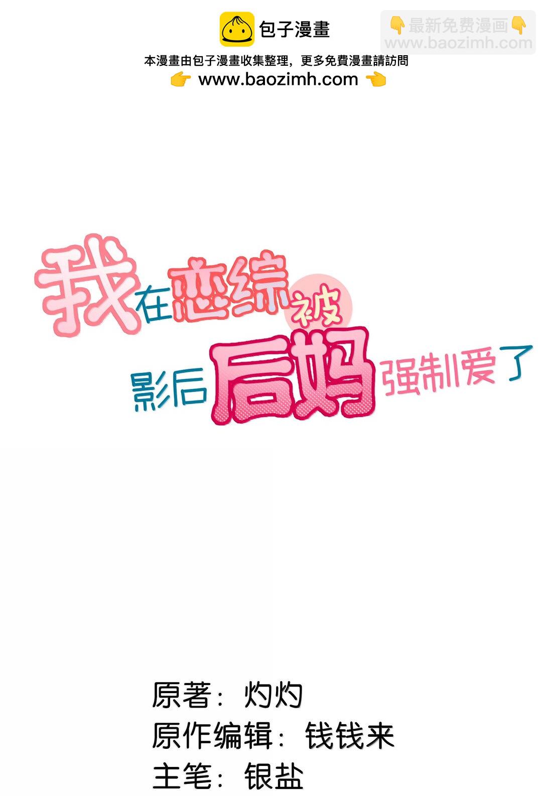 036 母爱变质的味道-第42话