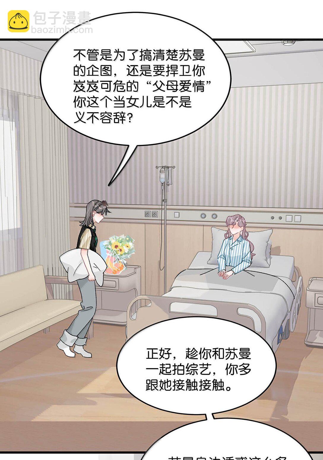 036 母爱变质的味道-第42话