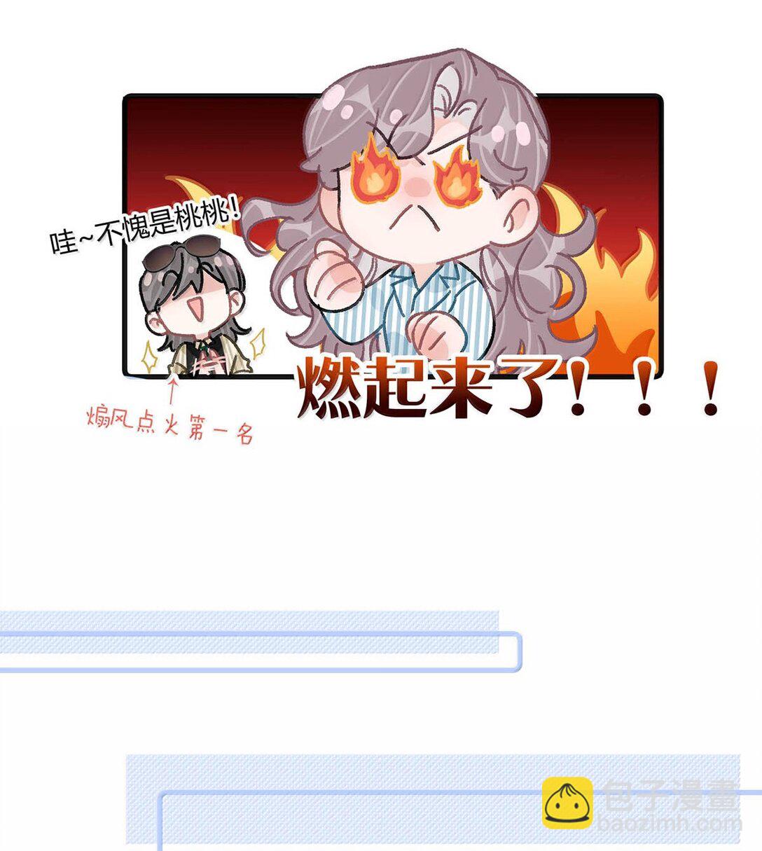 036 母爱变质的味道-第42话