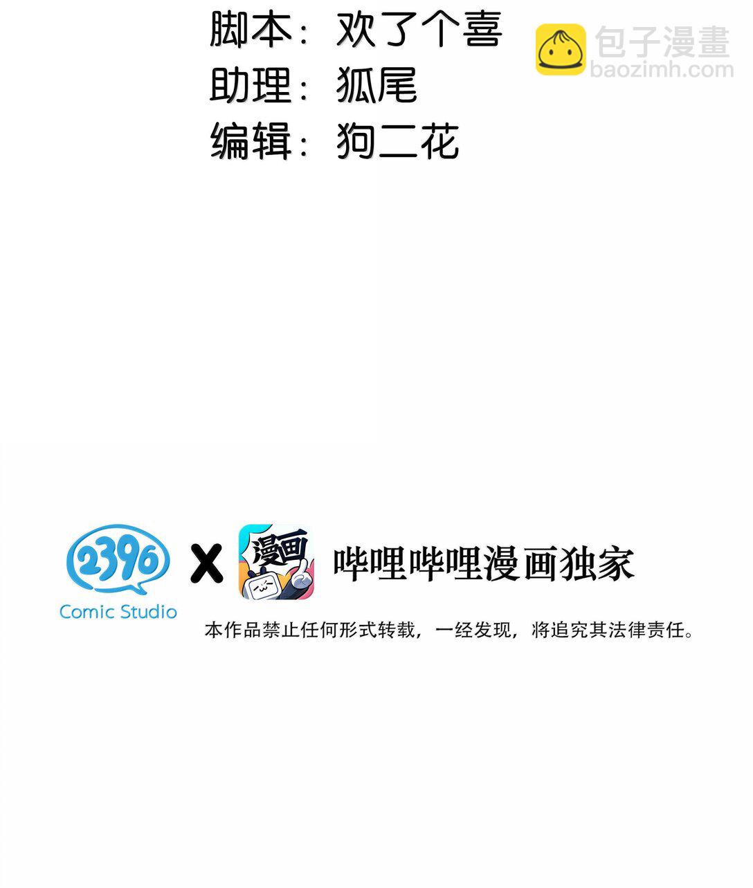 036 母爱变质的味道-第42话