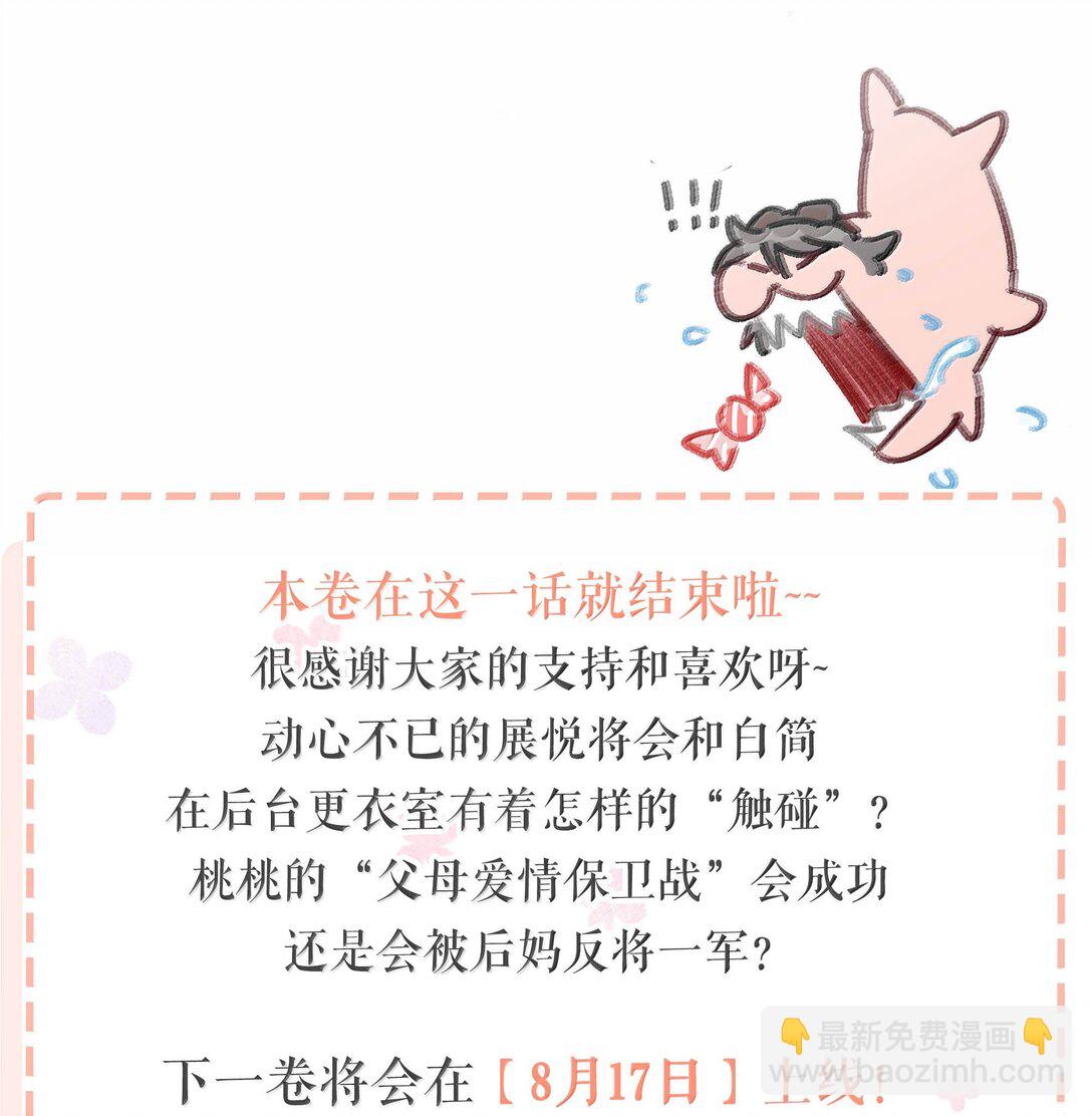 036 母爱变质的味道-第42话