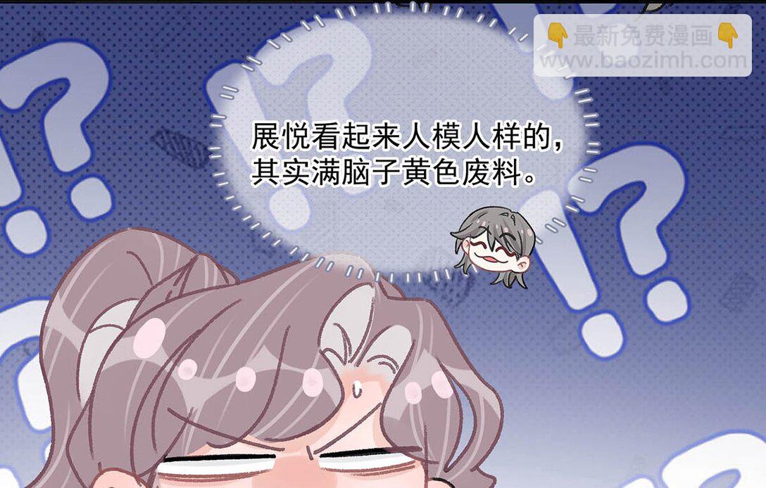 038 她怎么知道我尺寸的？-第44话