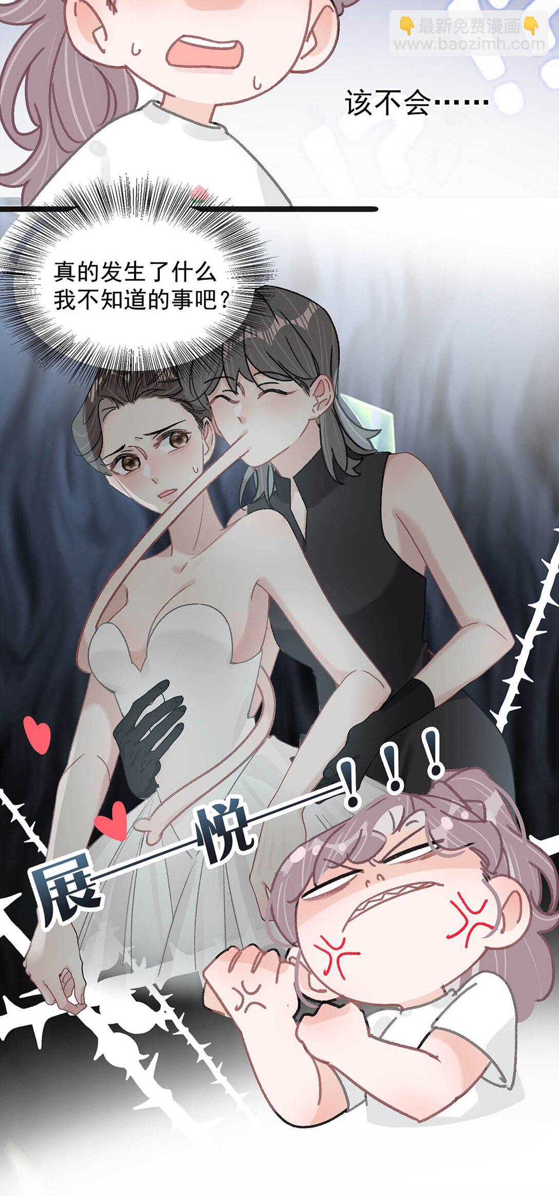 038 她怎么知道我尺寸的？-第44话