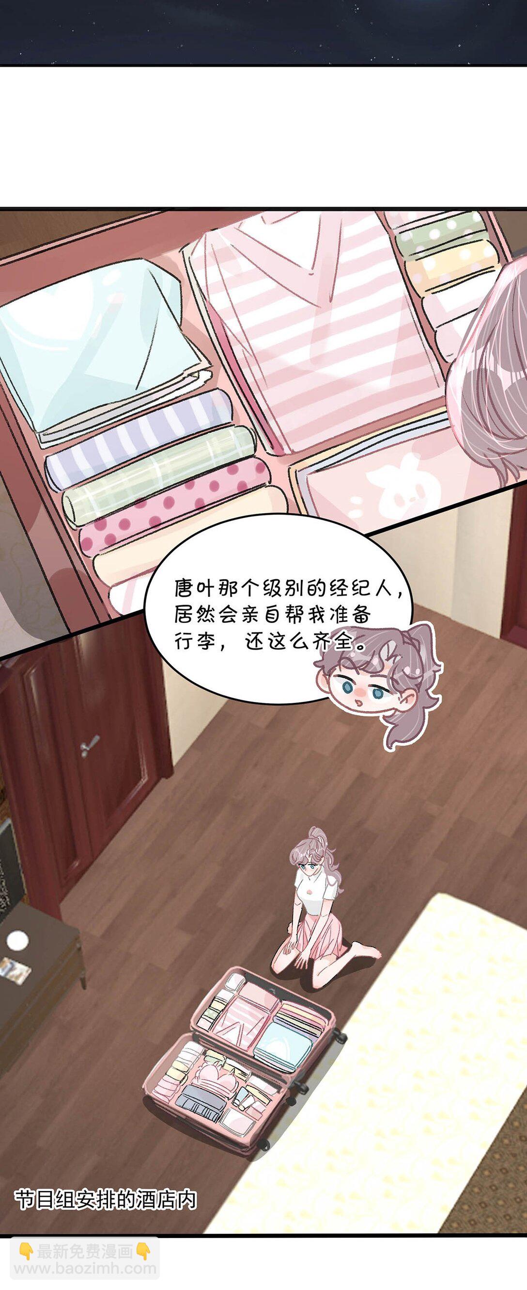 038 她怎么知道我尺寸的？-第44话