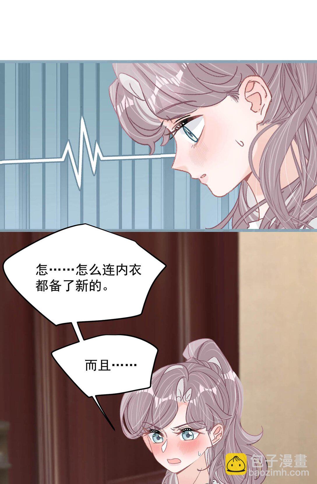 038 她怎么知道我尺寸的？-第44话