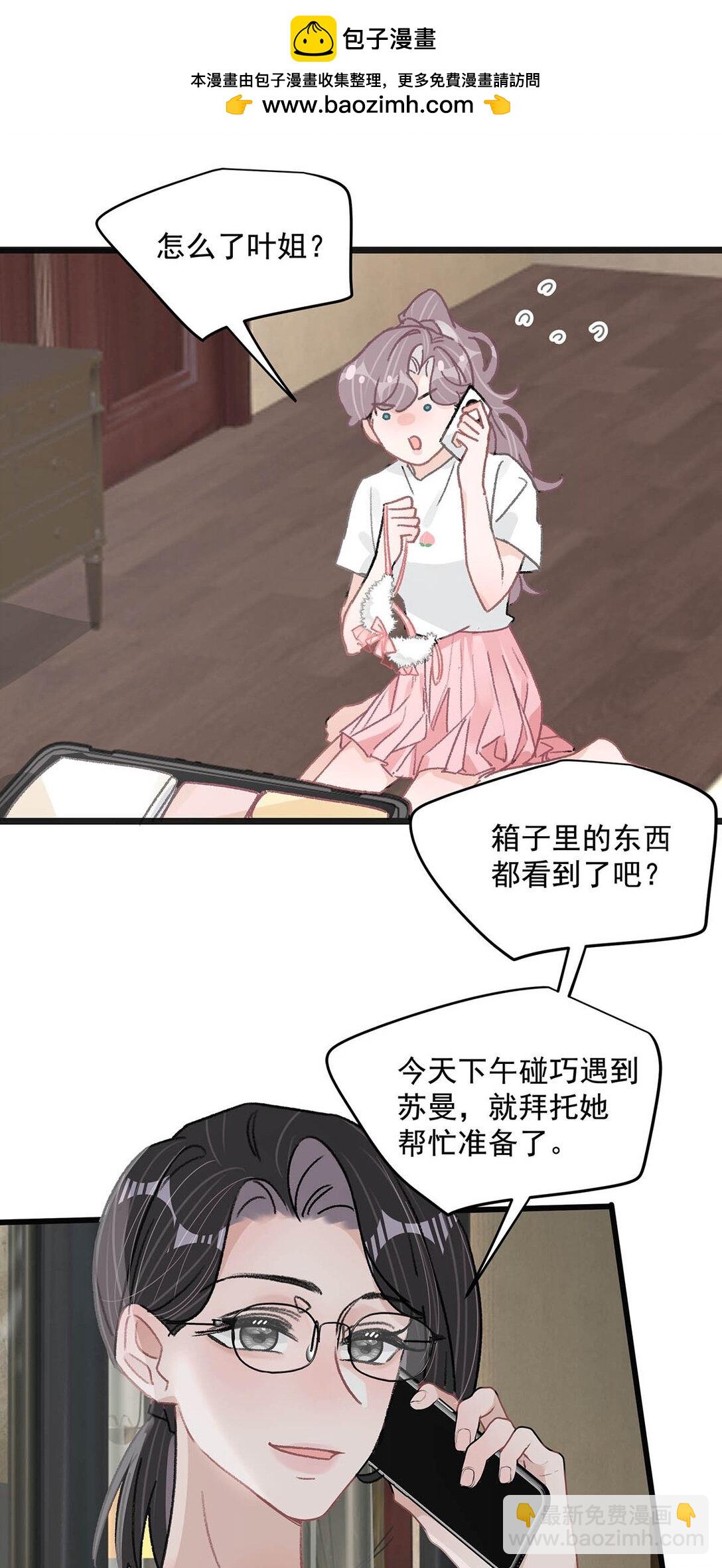 038 她怎么知道我尺寸的？-第44话