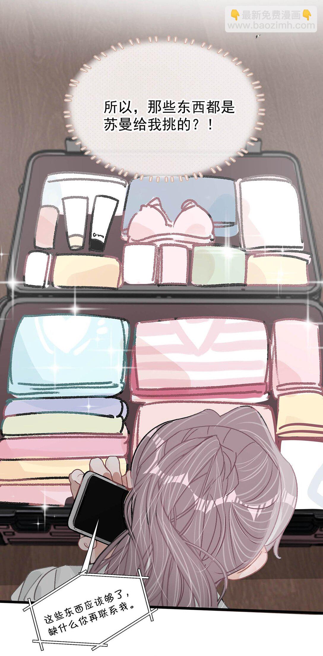 038 她怎么知道我尺寸的？-第44话