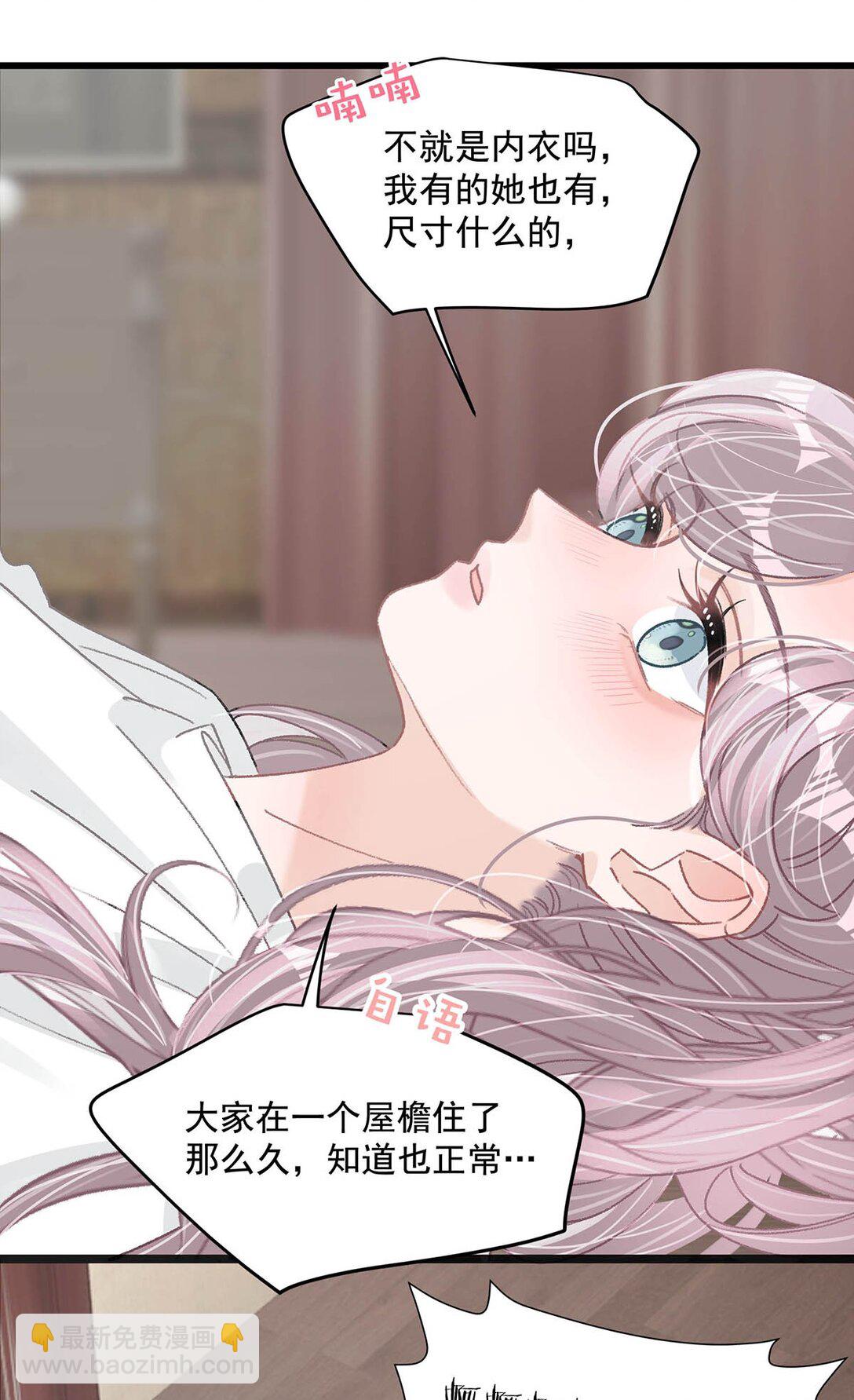 038 她怎么知道我尺寸的？-第44话