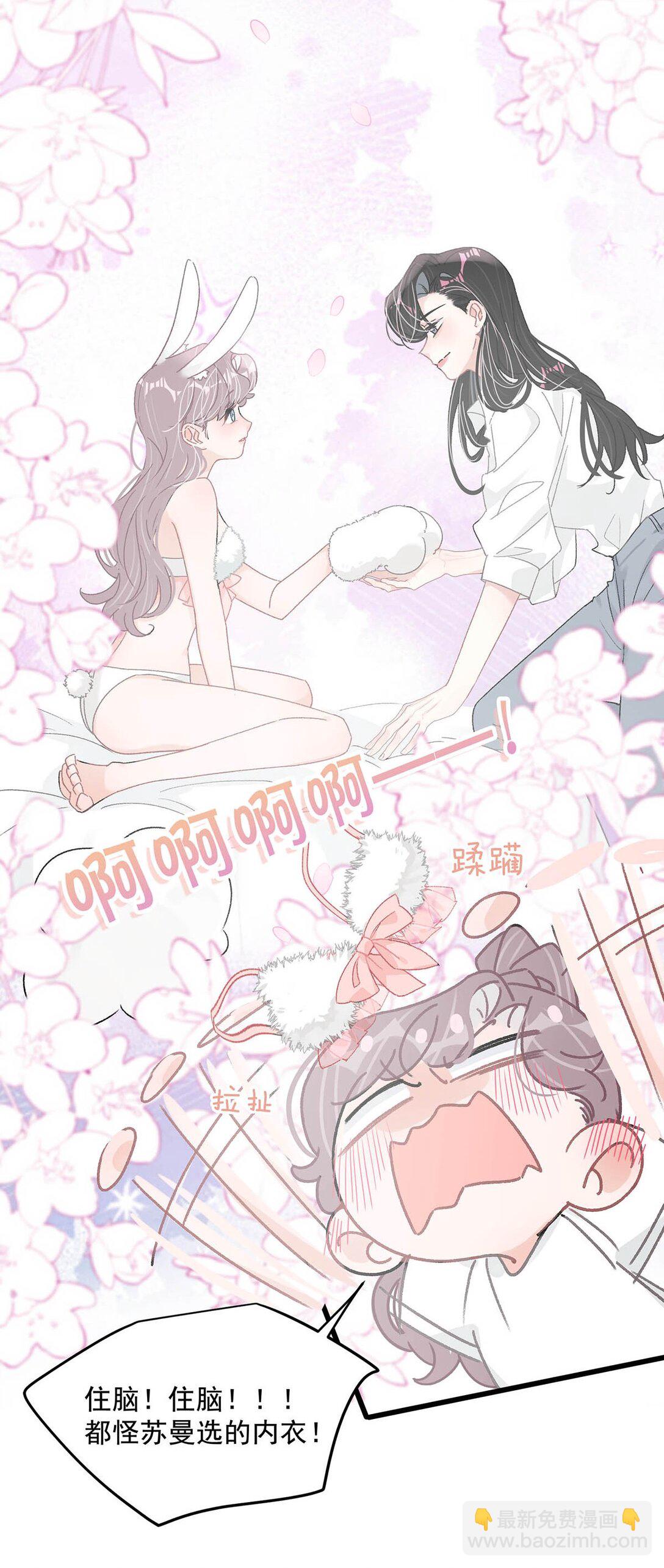 038 她怎么知道我尺寸的？-第44话