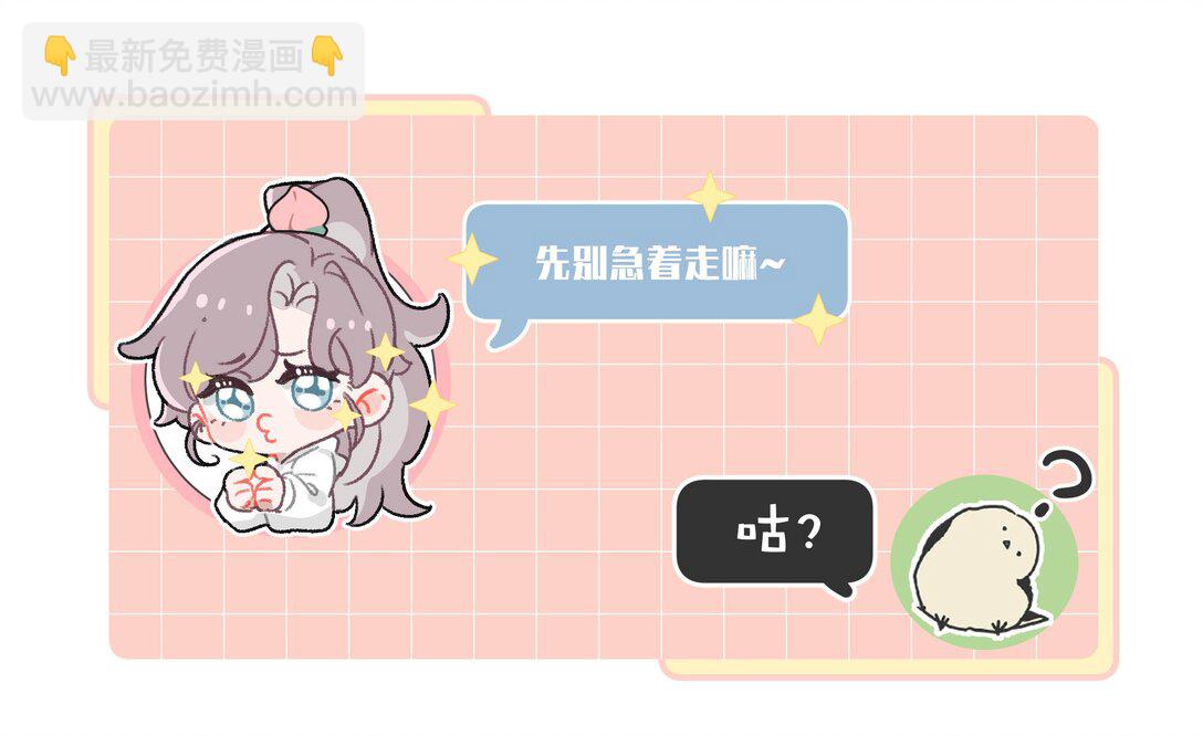 038 她怎么知道我尺寸的？-第44话