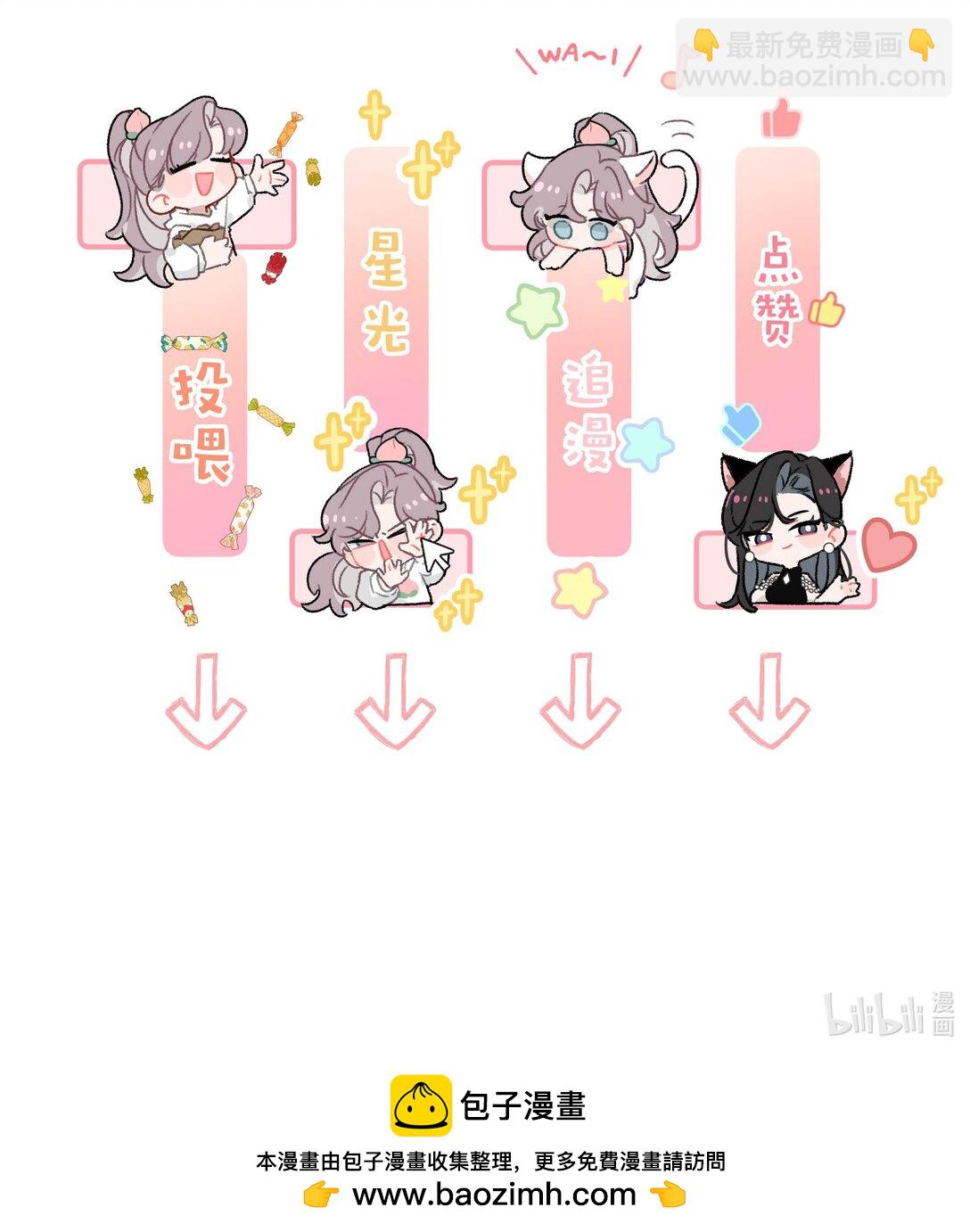 038 她怎么知道我尺寸的？-第44话