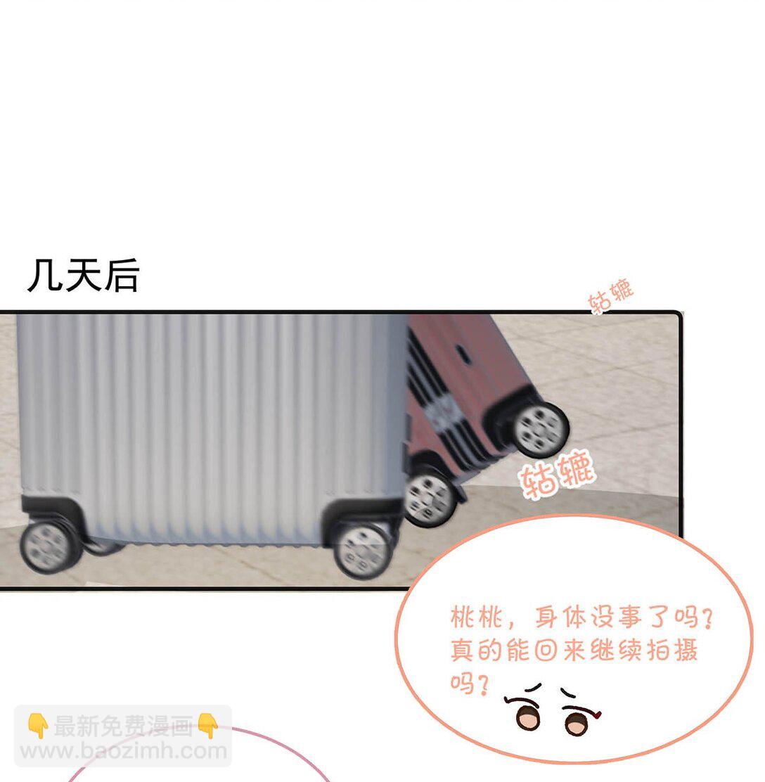 038 她怎么知道我尺寸的？-第44话